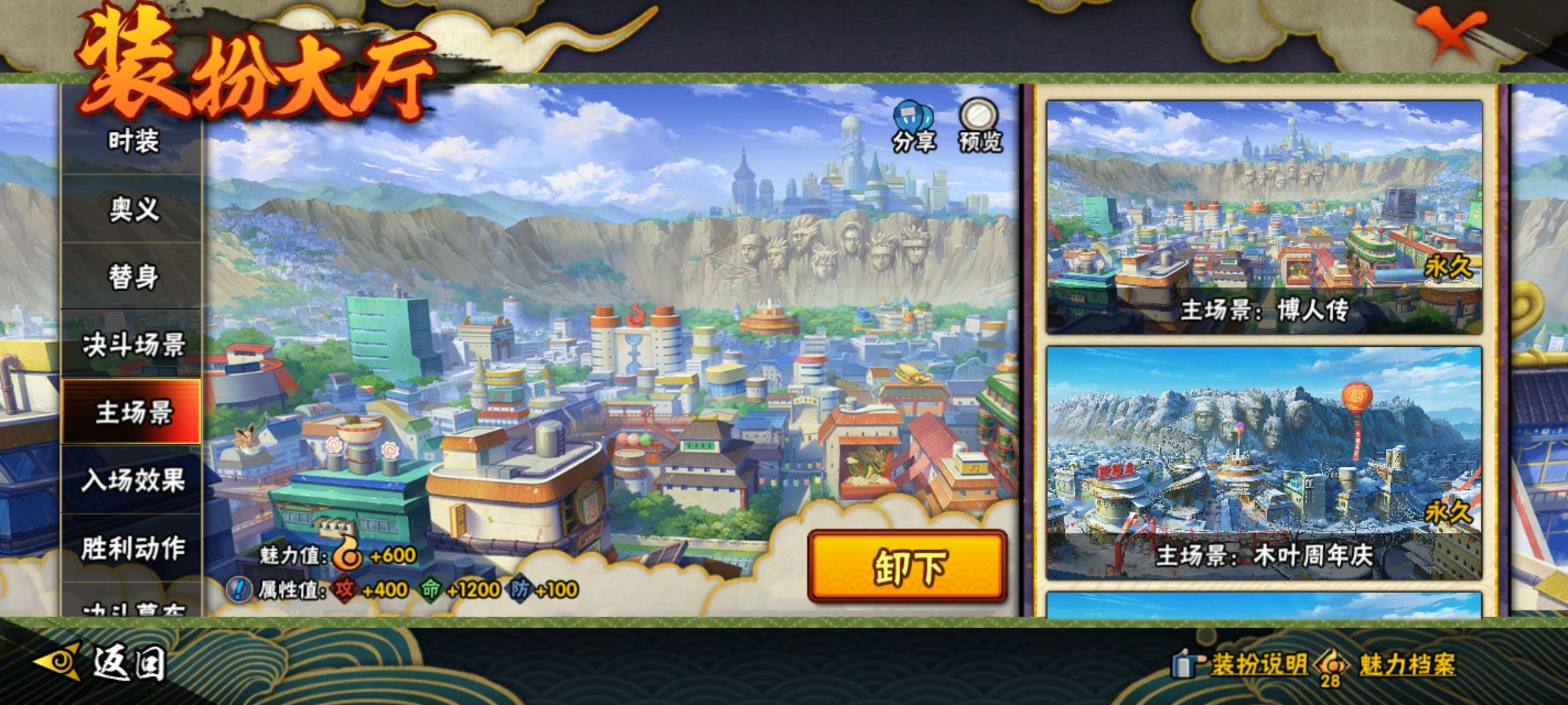 HYCMW42221火影忍者账号详情图15 HYCMW42221火影忍者账号详情图15