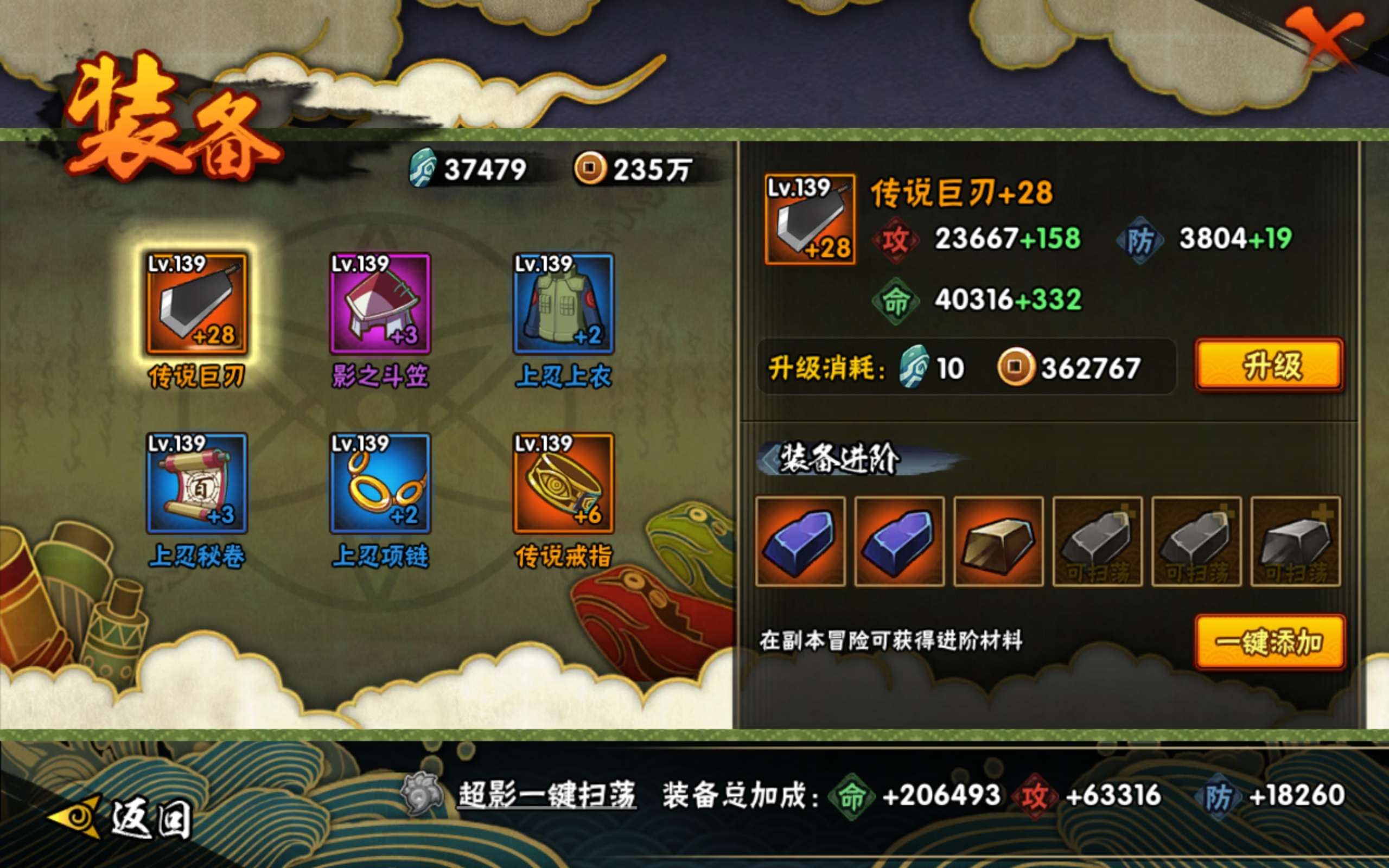 HYCMW42211火影忍者账号详情图7 HYCMW42211火影忍者账号详情图7