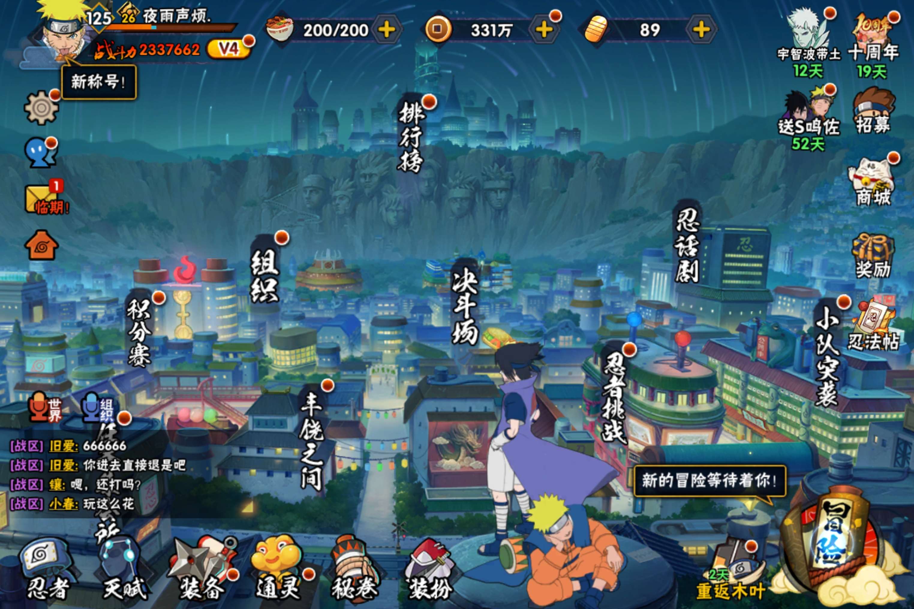 火影忍者账号安卓QQ安卓qq/v4/S忍者数:5- A忍者数:15
【S级忍者】旗木卡卡西「须佐能乎」(3星)，自来也「