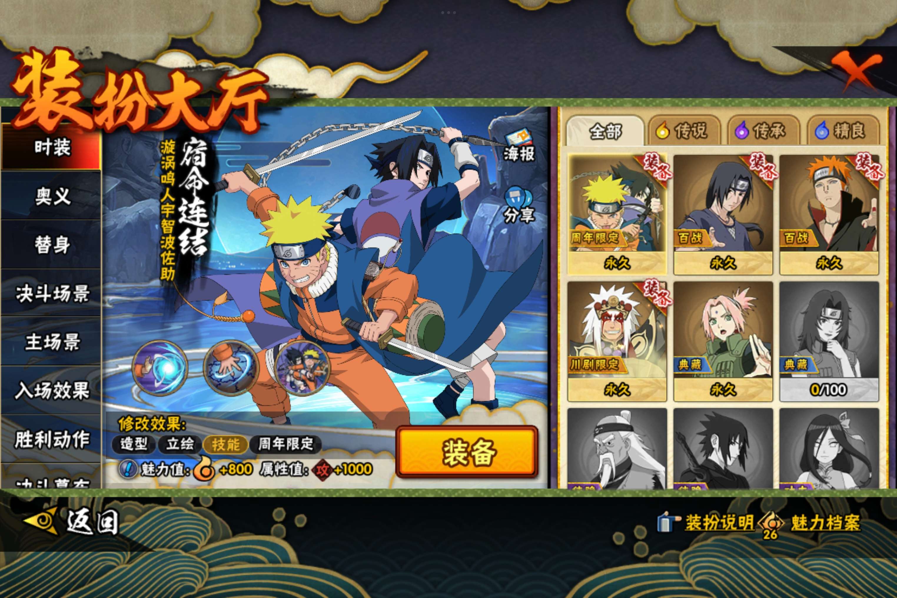 HYCMW42218火影忍者账号详情图8 HYCMW42218火影忍者账号详情图8