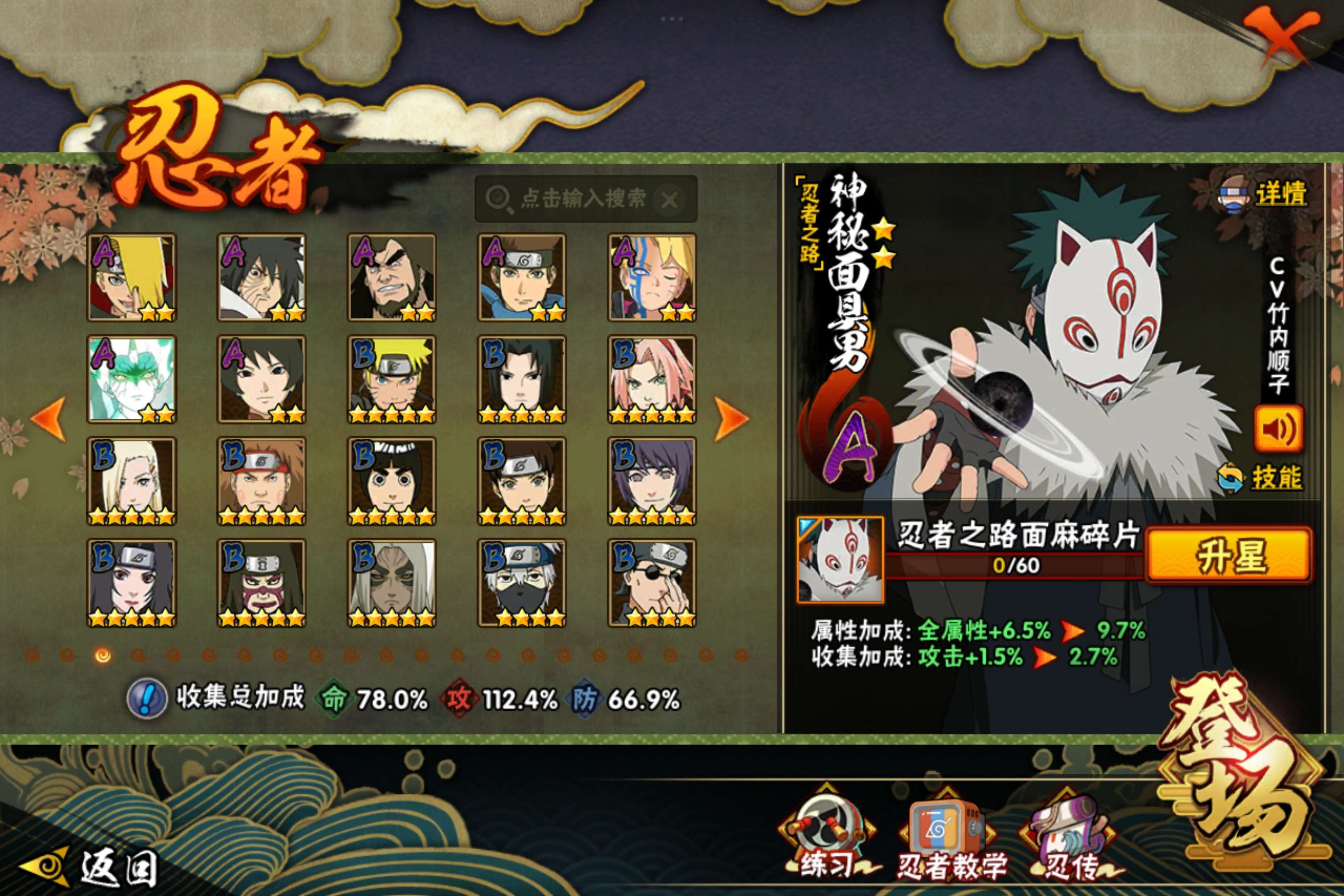 HYCMW42208火影忍者账号详情图5