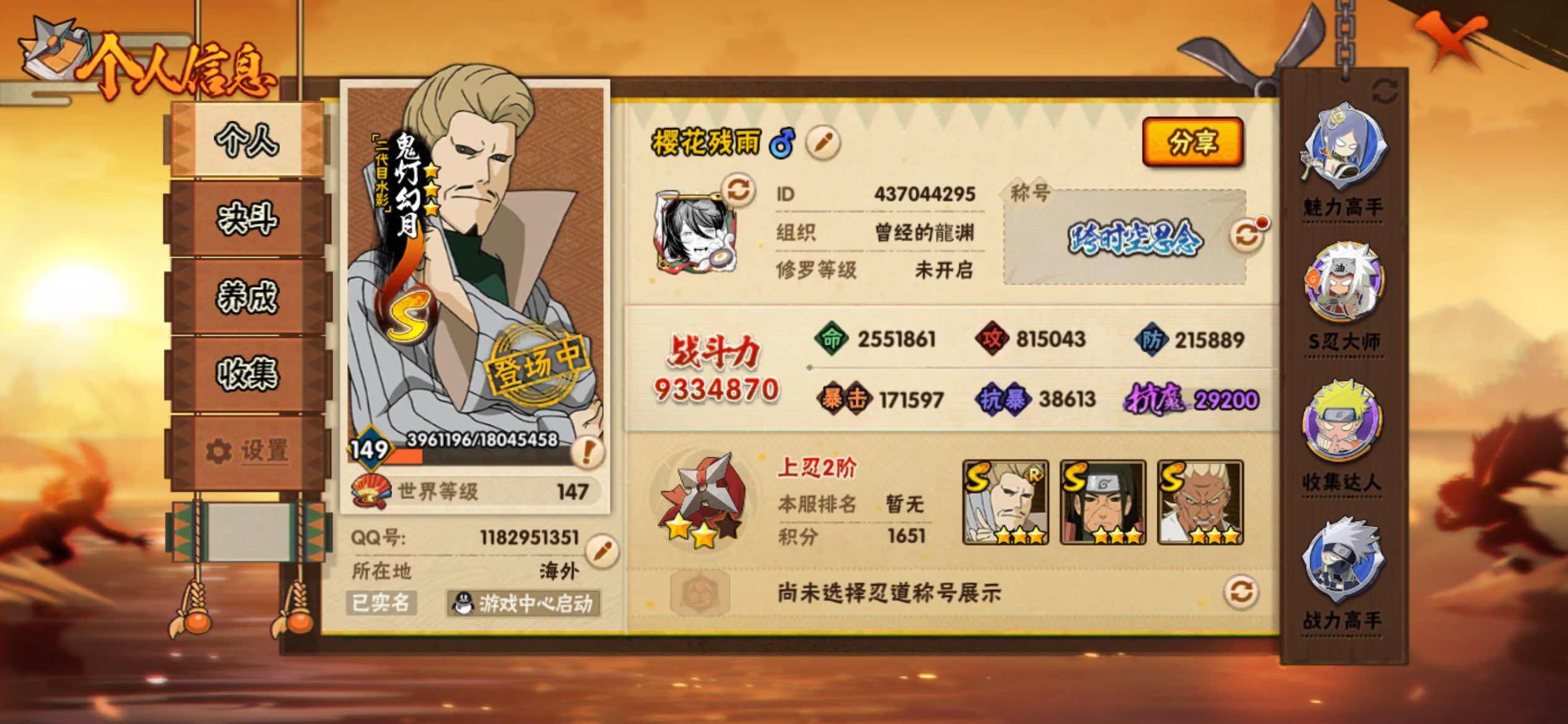 火影忍者账号苹果QQ苹果qq 可二次/v11/S忍者数:24- A忍者数:44 198忍者6个/298忍者1个/328忍