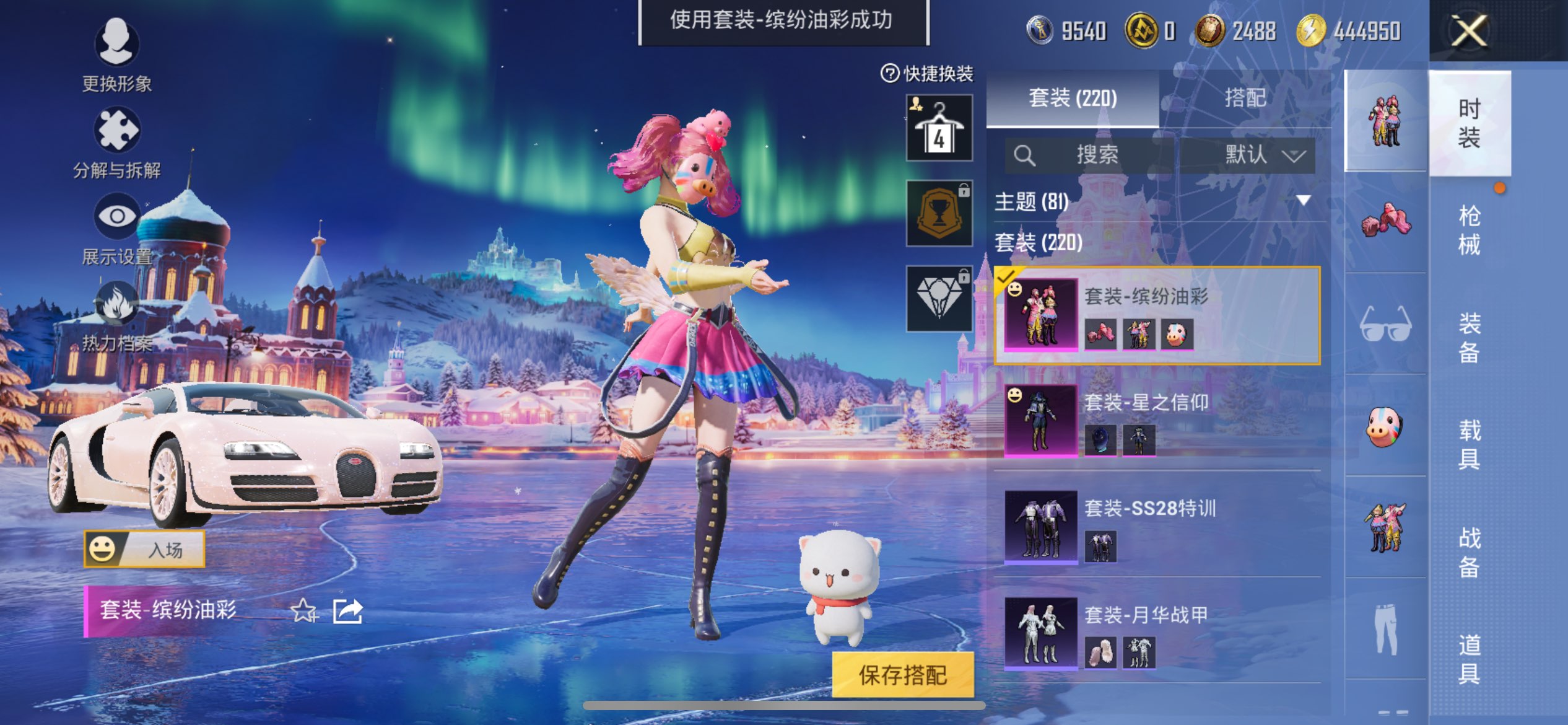 HPCMW421222和平精英账号详情图18