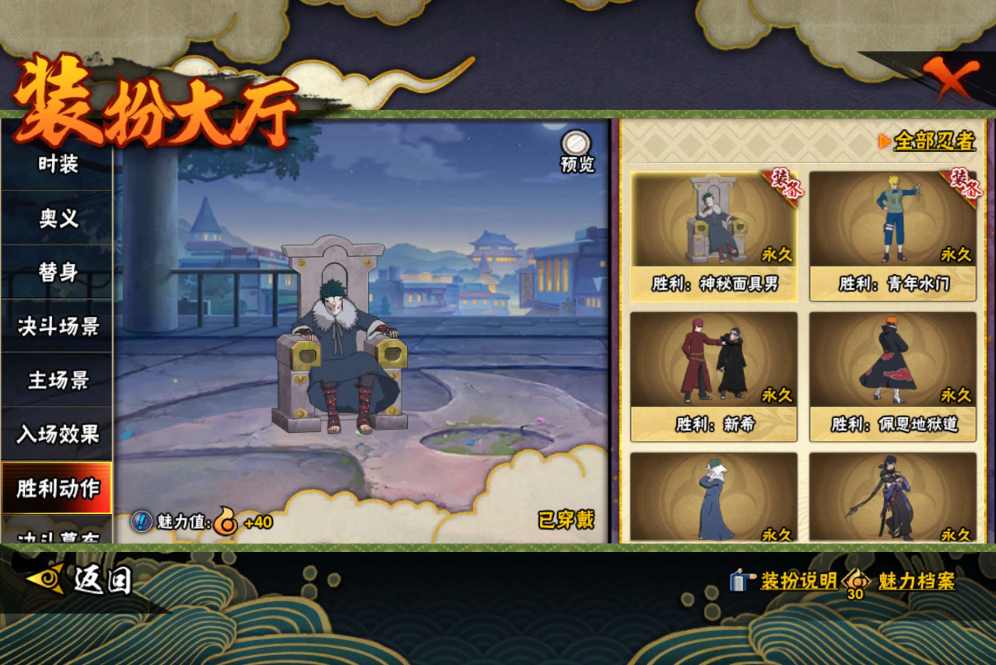 HYCMW42495火影忍者账号详情图15