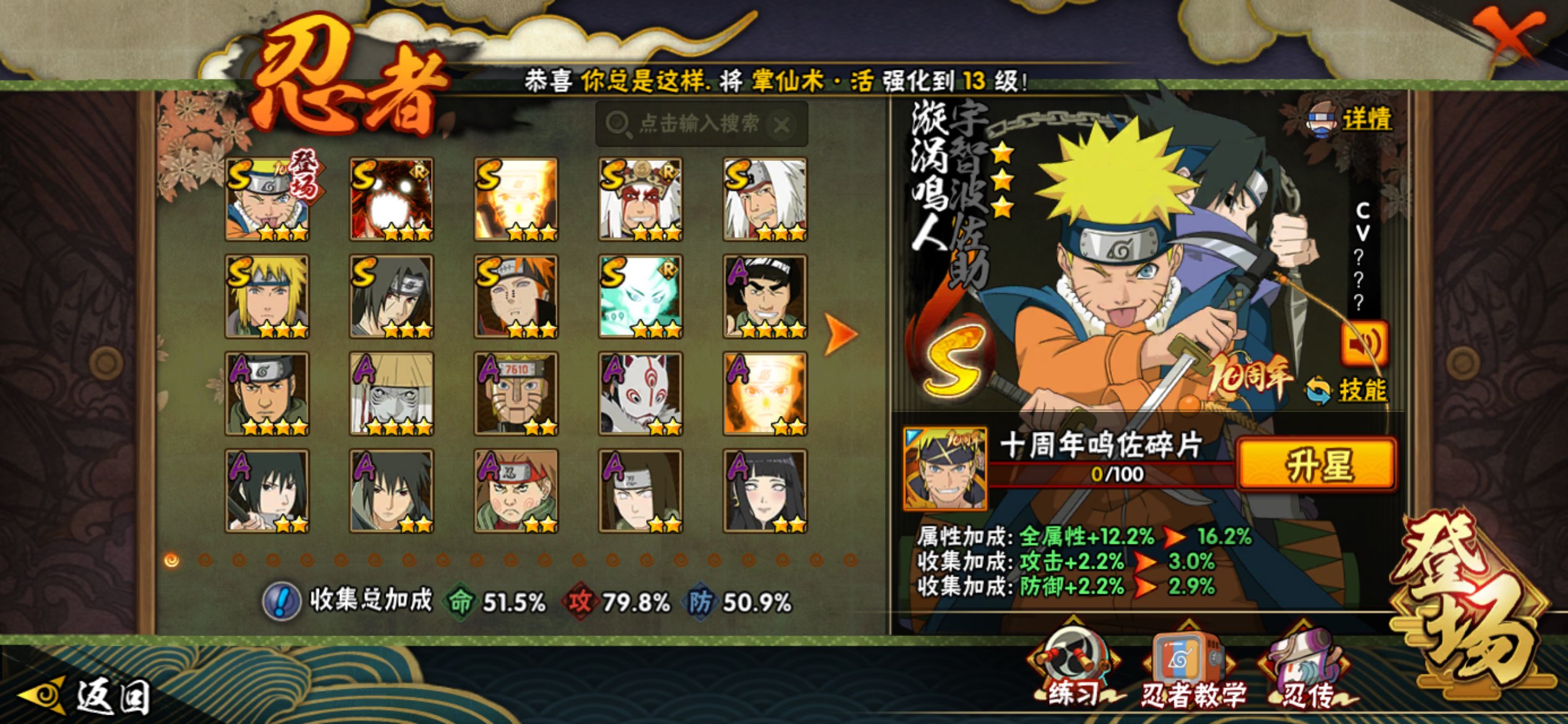 HYCMW42494火影忍者账号详情图9