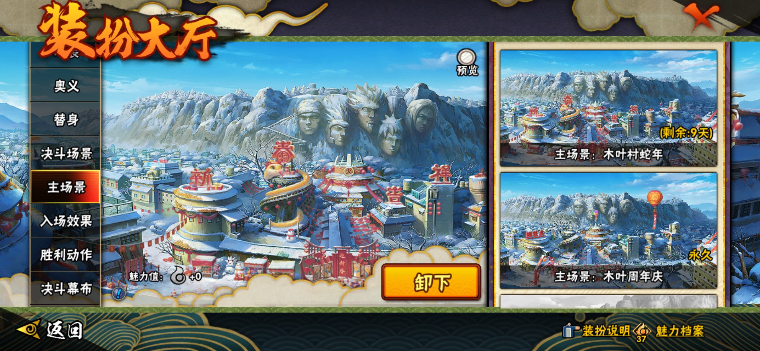 HYCMW42517火影忍者账号详情图14 HYCMW42517火影忍者账号详情图14