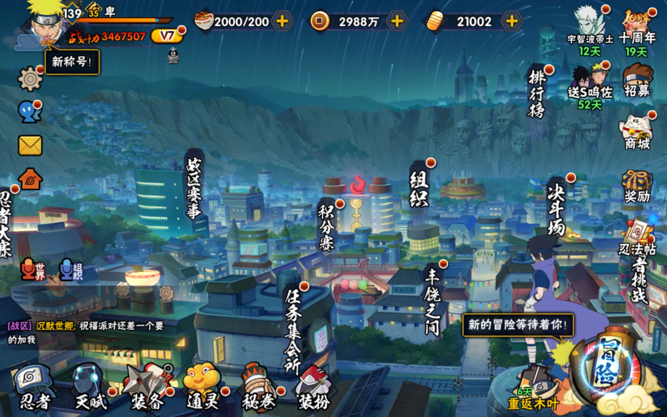 HYCMW42219火影忍者账号详情图5