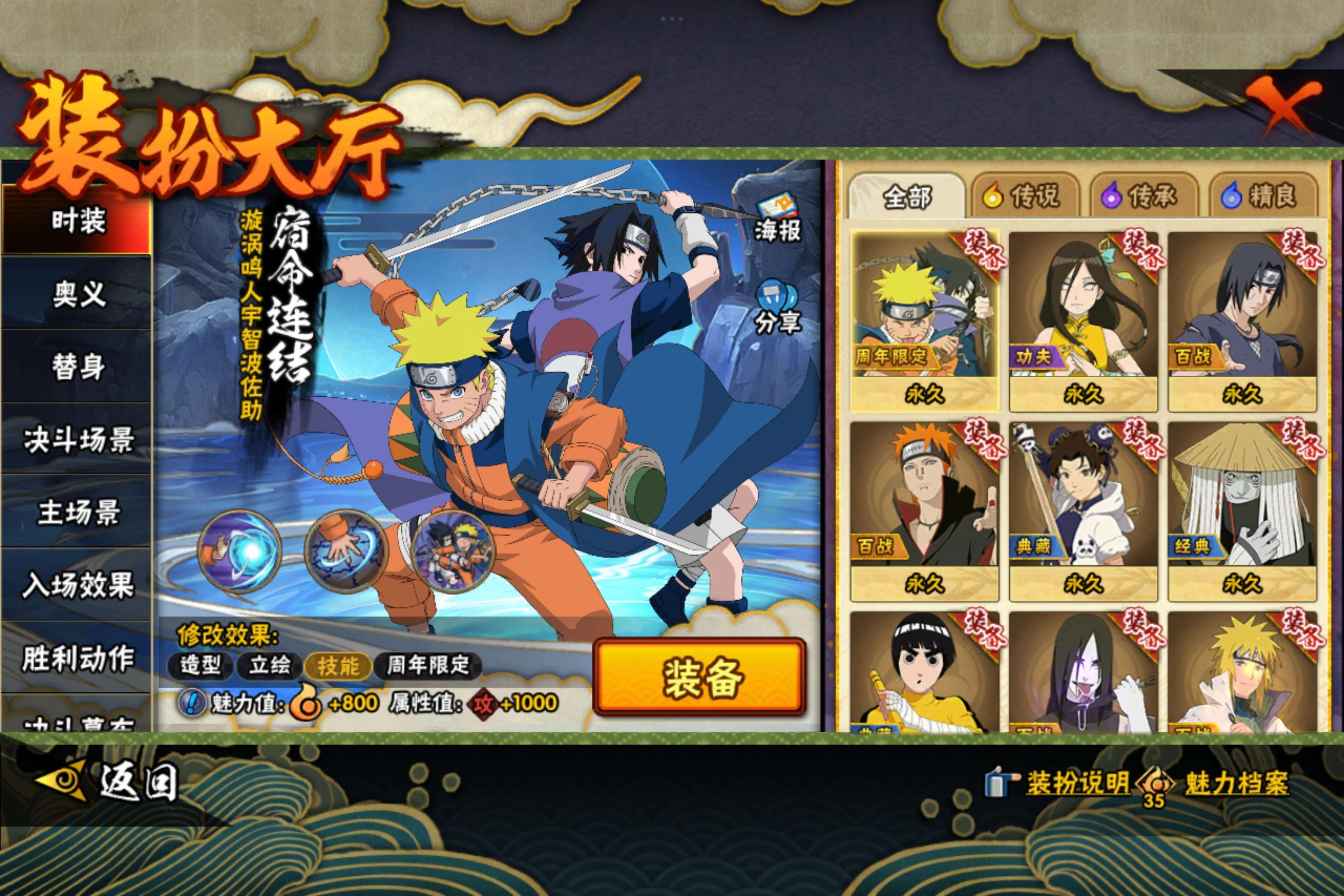 HYCMW42214火影忍者账号详情图8