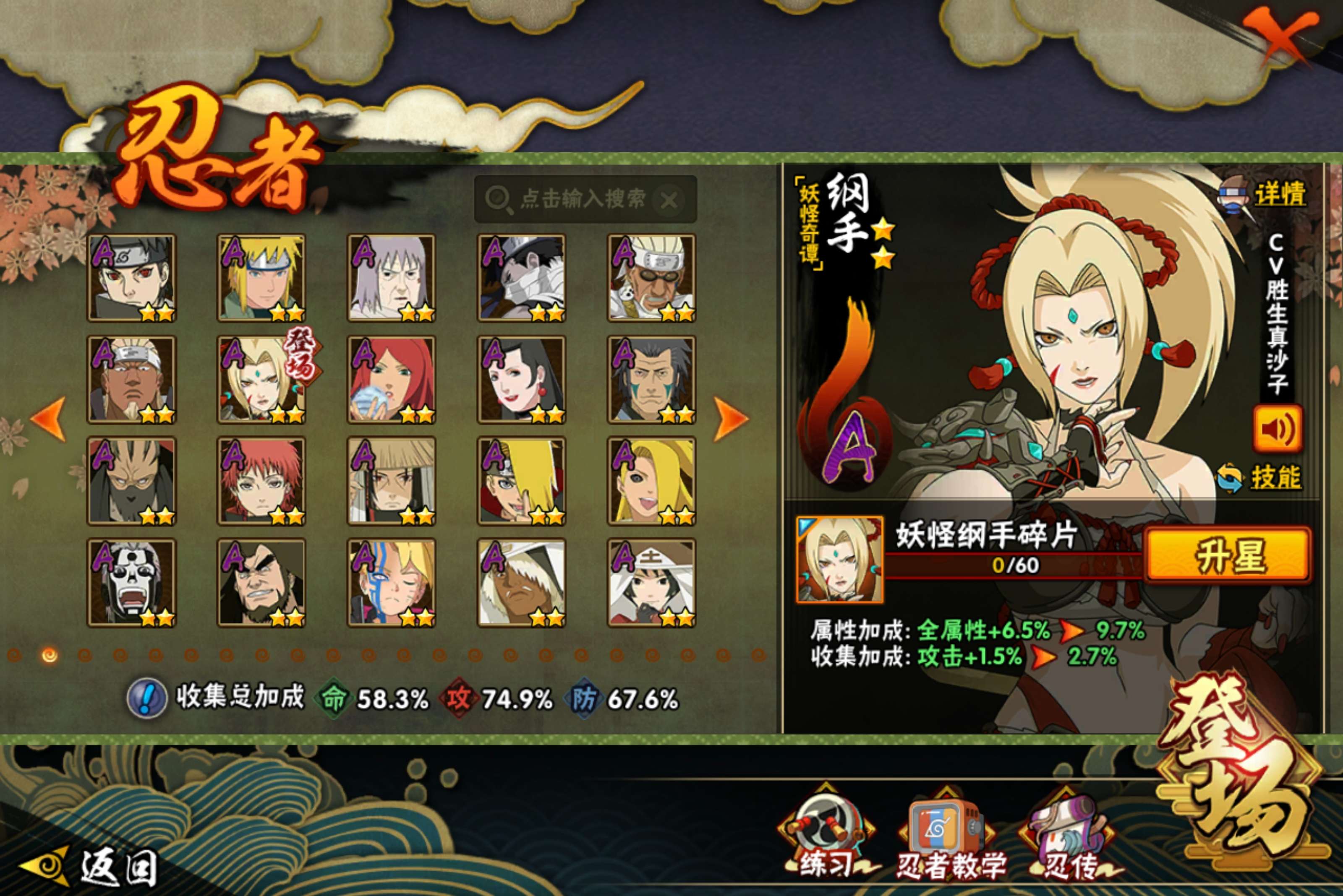 HYCMW42504火影忍者账号详情图4 HYCMW42504火影忍者账号详情图4