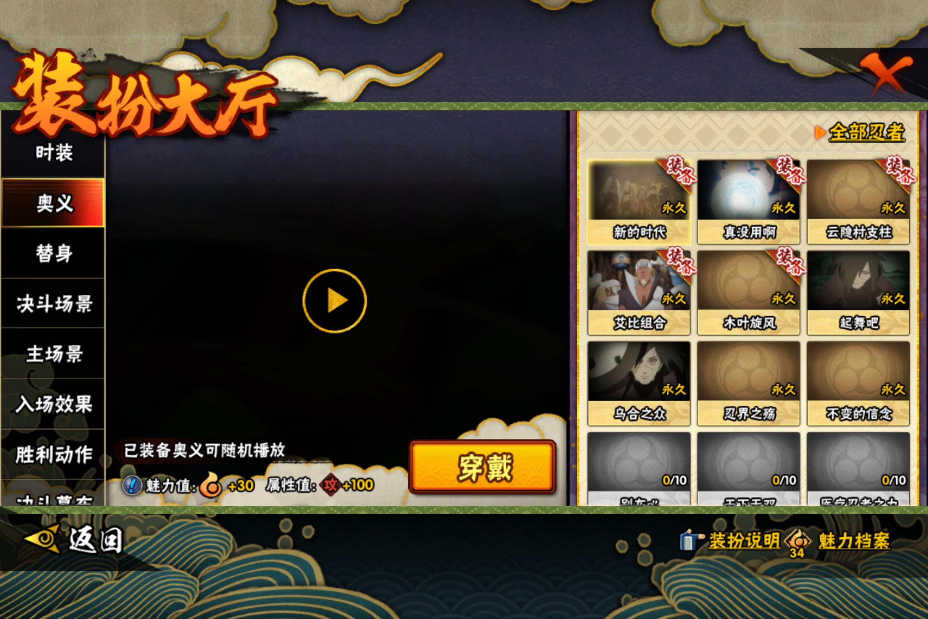 HYCMW42504火影忍者账号详情图10 HYCMW42504火影忍者账号详情图10