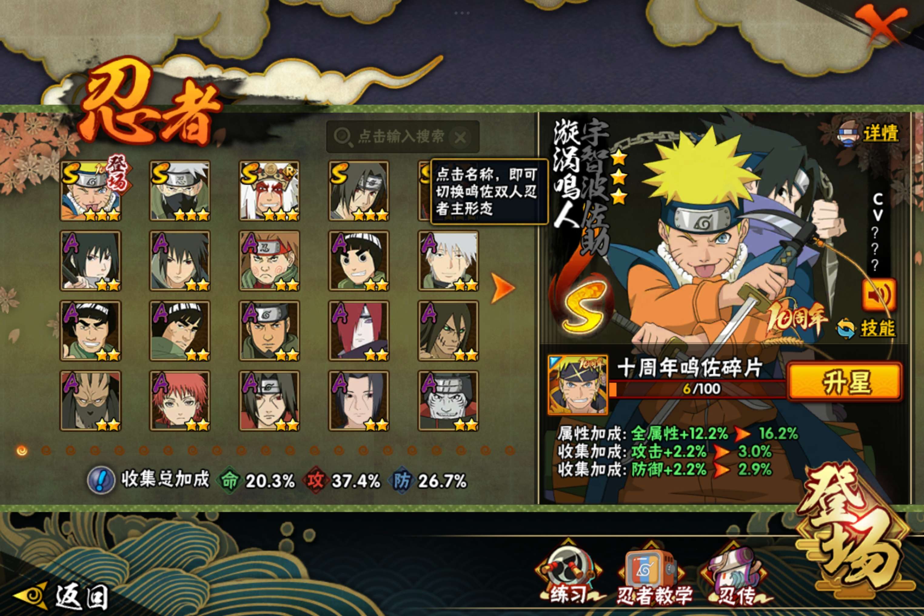 HYCMW42218火影忍者账号详情图3 HYCMW42218火影忍者账号详情图3