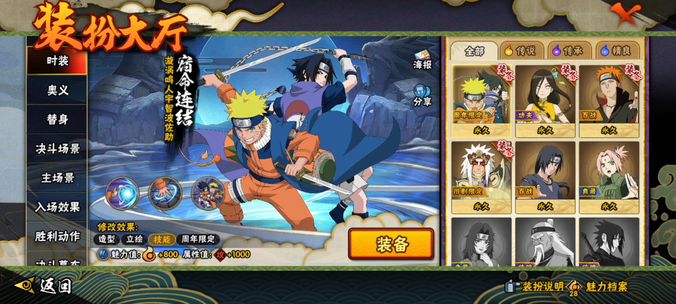 HYCMW42221火影忍者账号详情图11 HYCMW42221火影忍者账号详情图11