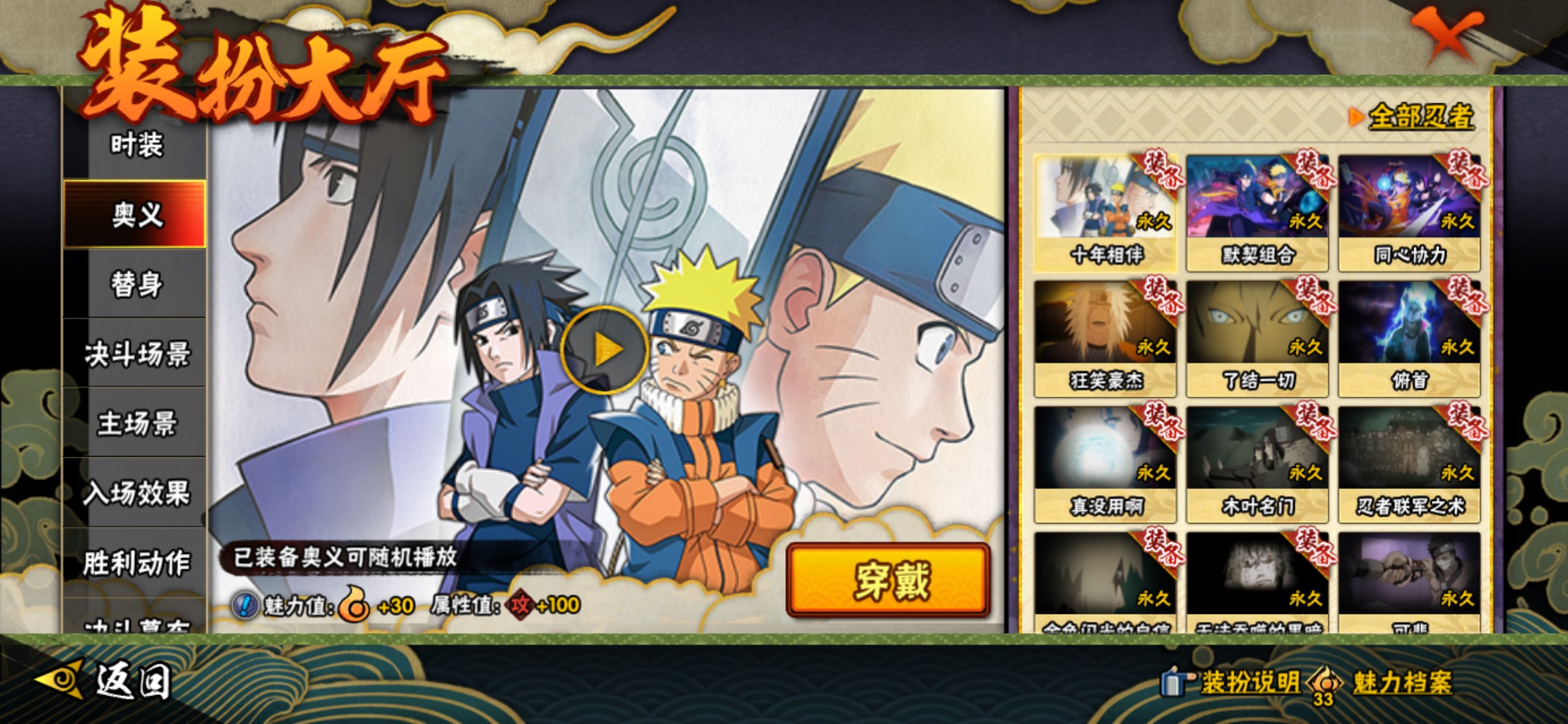 HYCMW42494火影忍者账号详情图13