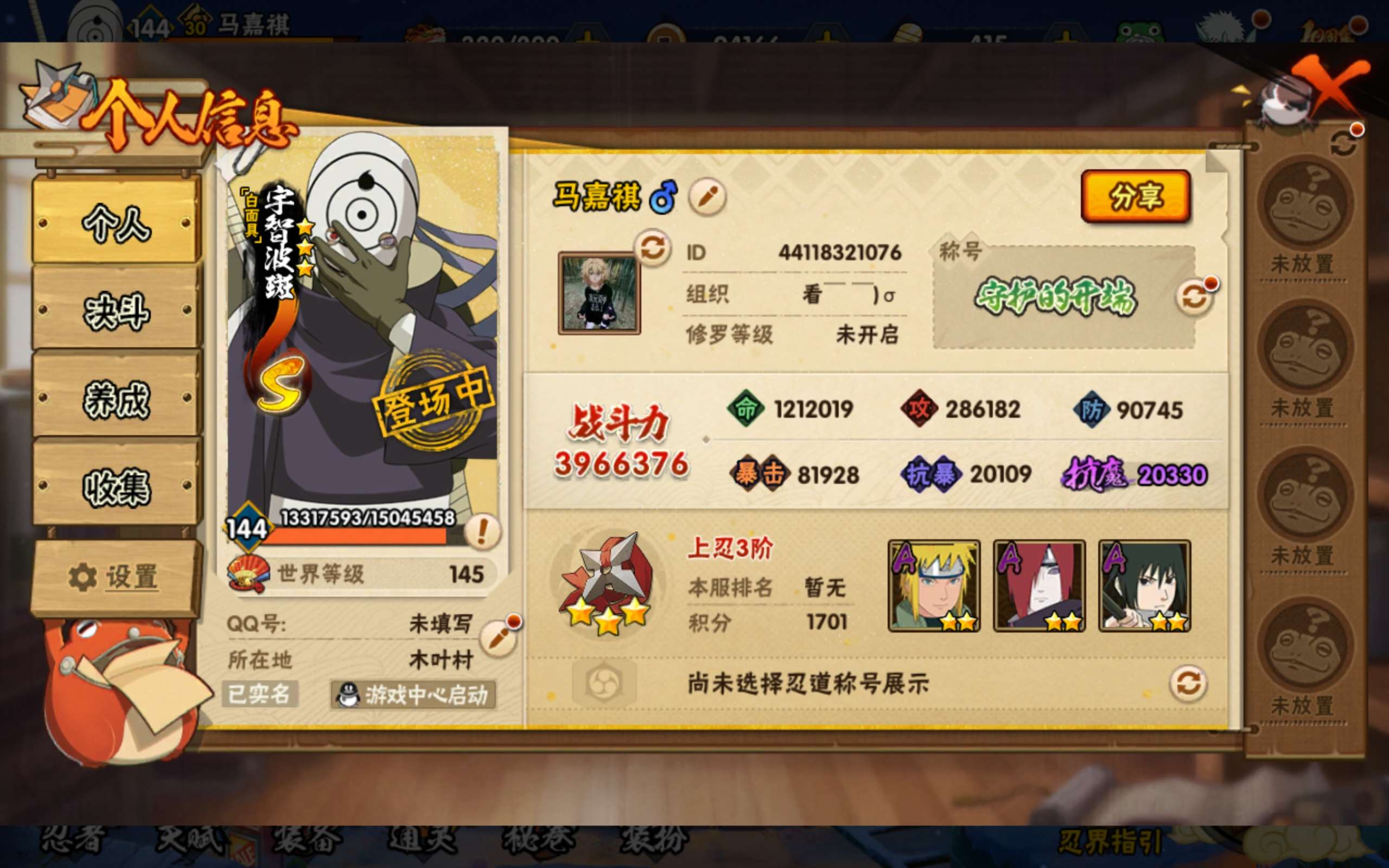 火影忍者账号安卓QQ安卓qq 可二次/v0/S忍者数:9- A忍者数:14 298忍者1个
【S级忍者】宇智波带土「忍界