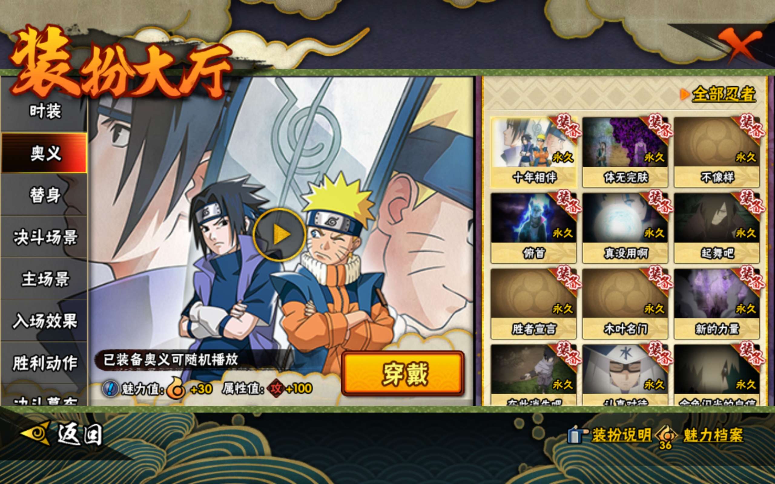 HYCMW42500火影忍者账号详情图11