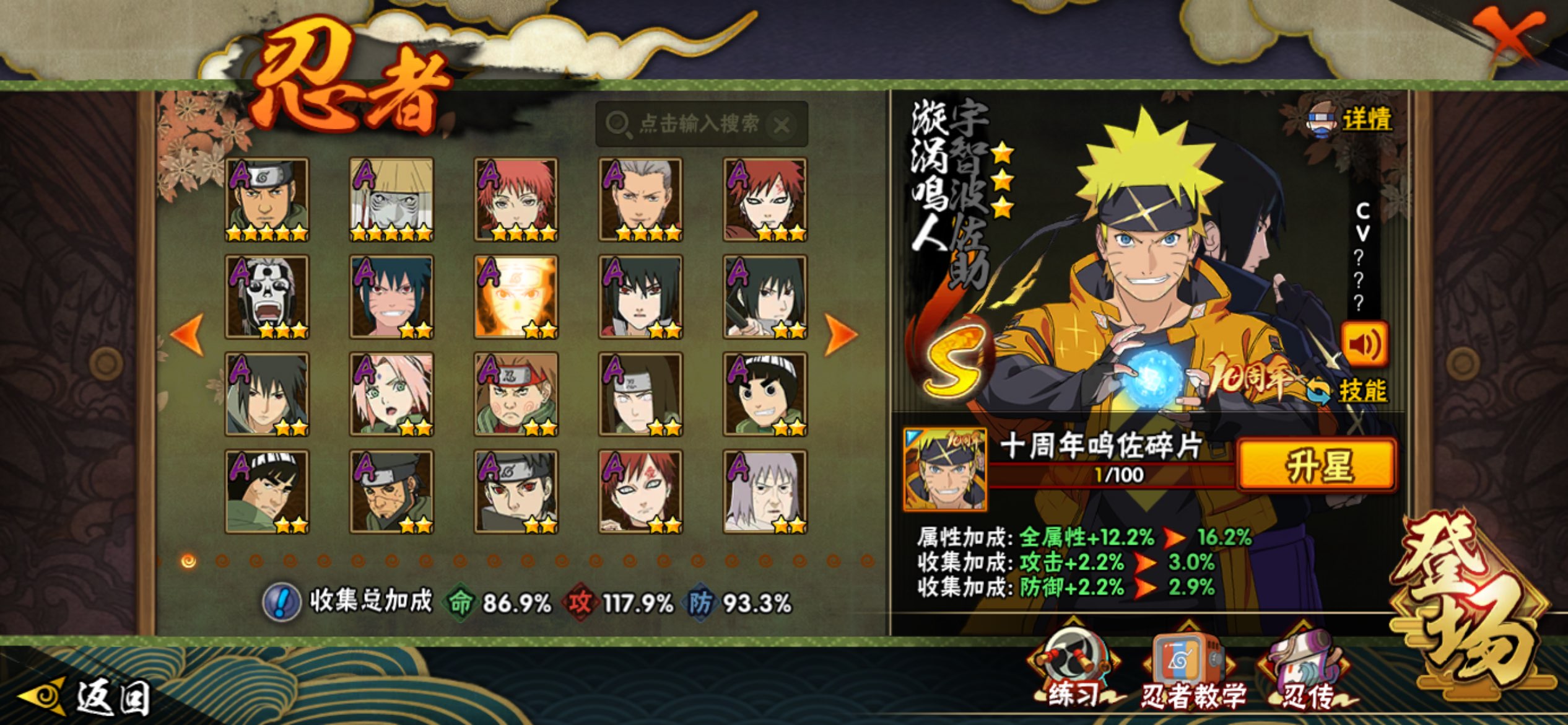 HYCMW42517火影忍者账号详情图6 HYCMW42517火影忍者账号详情图6