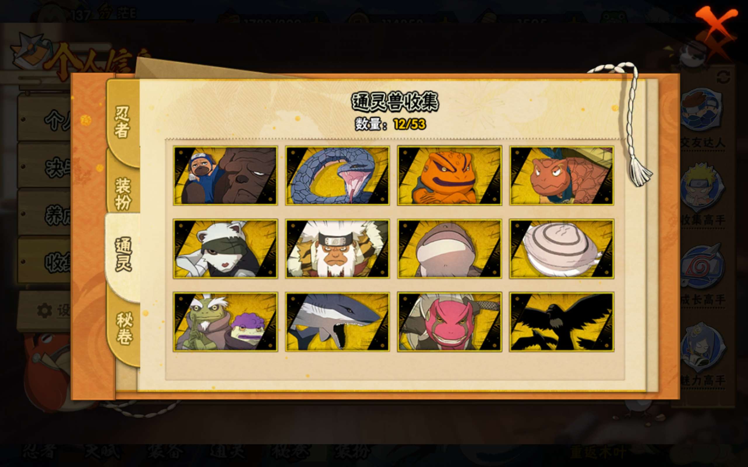 HYCMW42505火影忍者账号详情图3