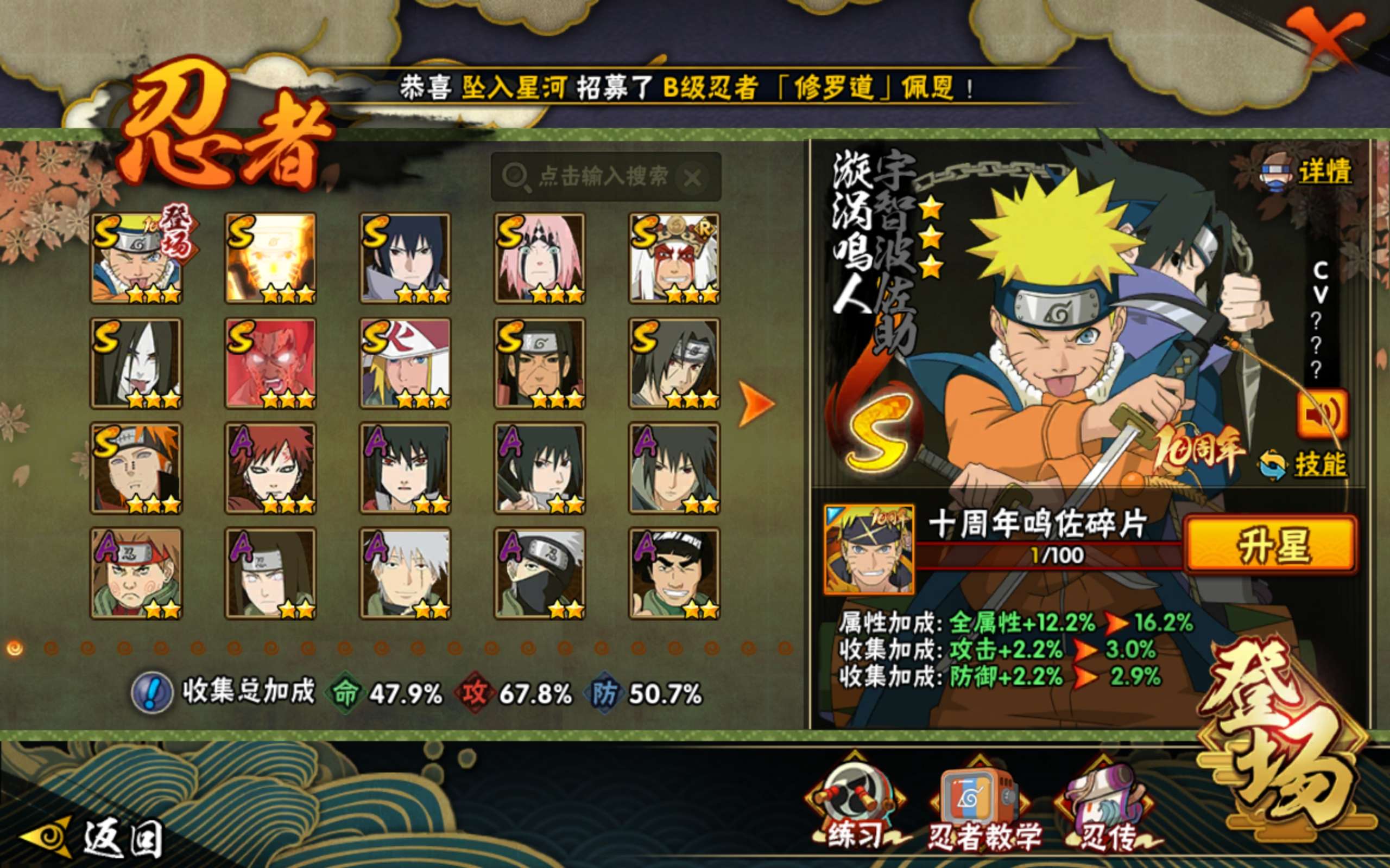 HYCMW42219火影忍者账号详情图3