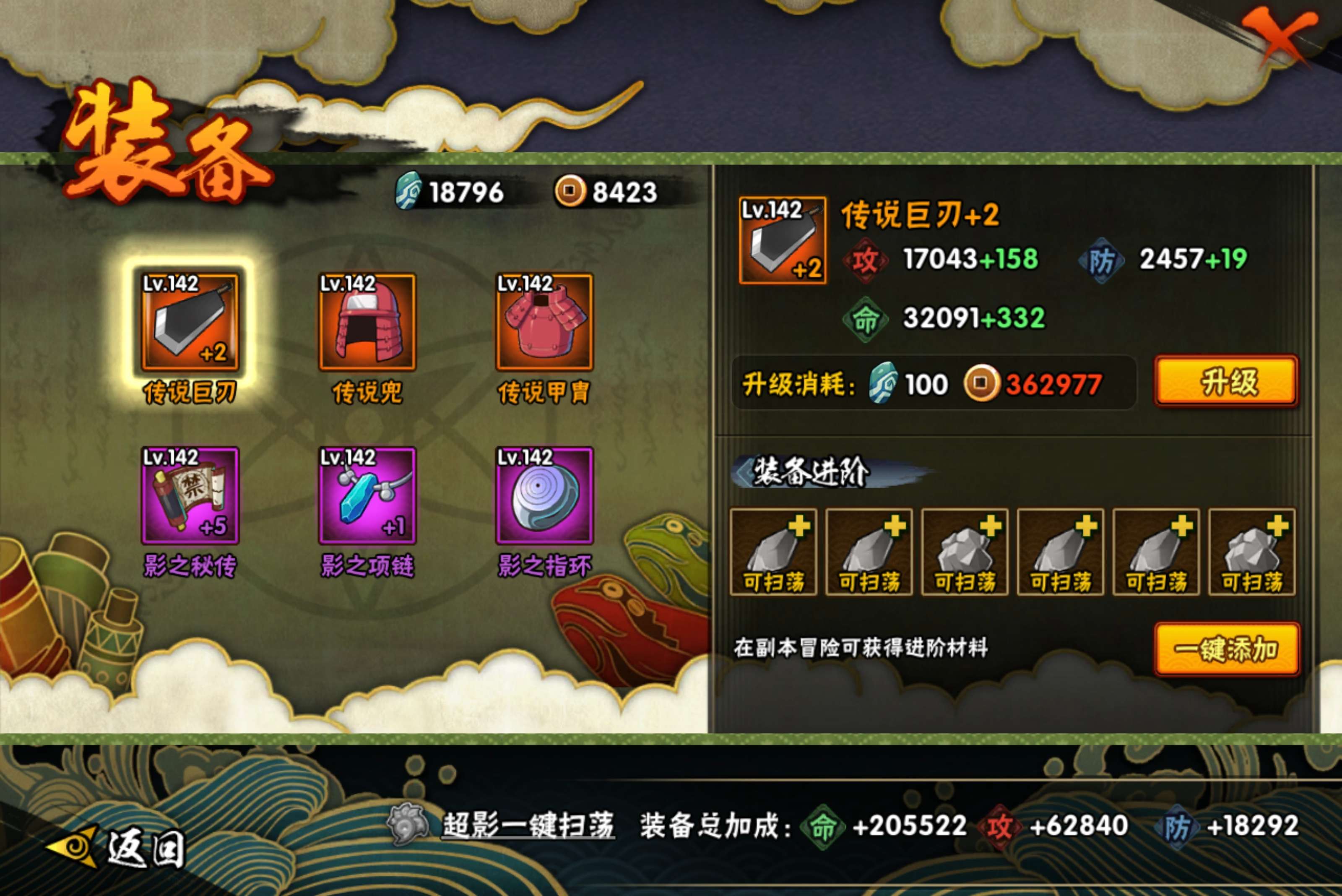 HYCMW42504火影忍者账号详情图7 HYCMW42504火影忍者账号详情图7