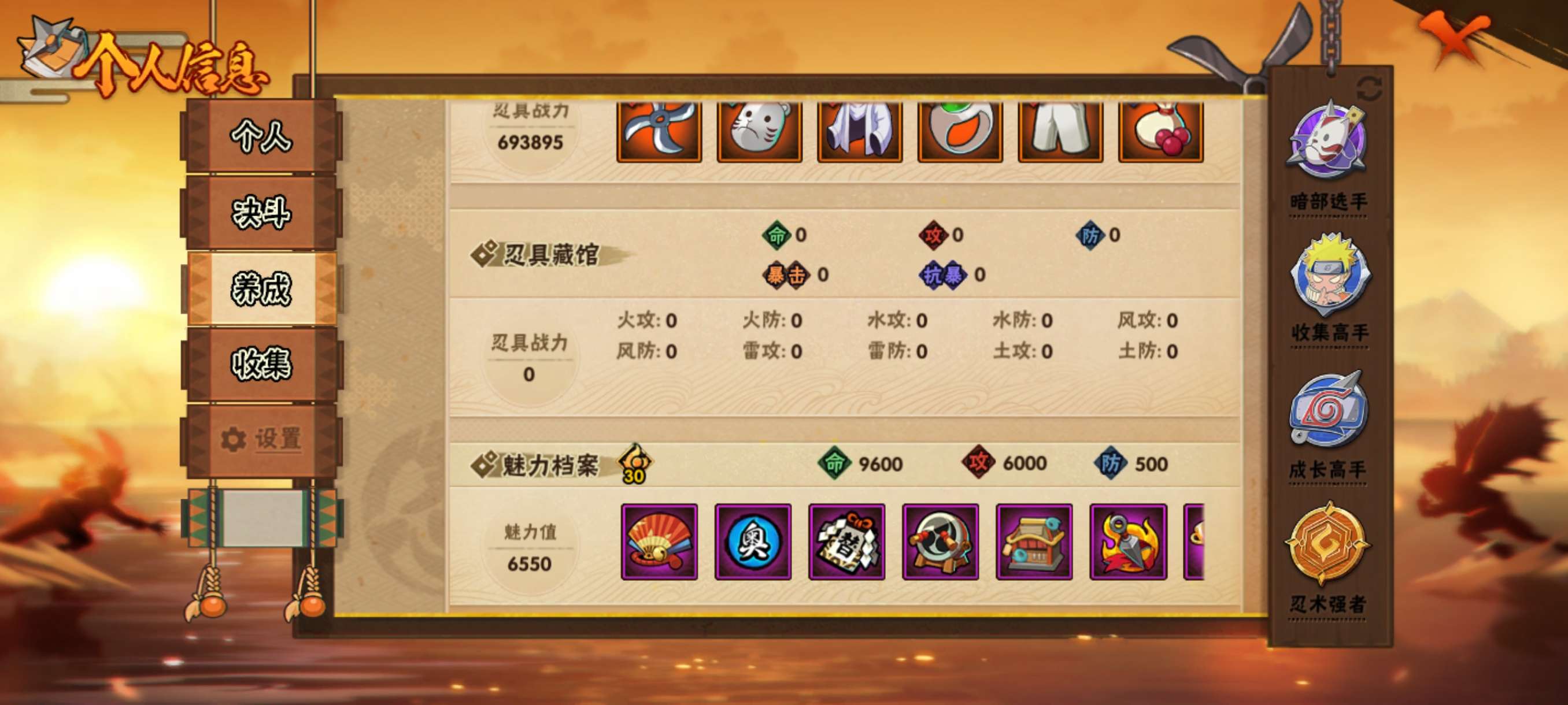 HYCMW42215火影忍者账号详情图7 HYCMW42215火影忍者账号详情图7