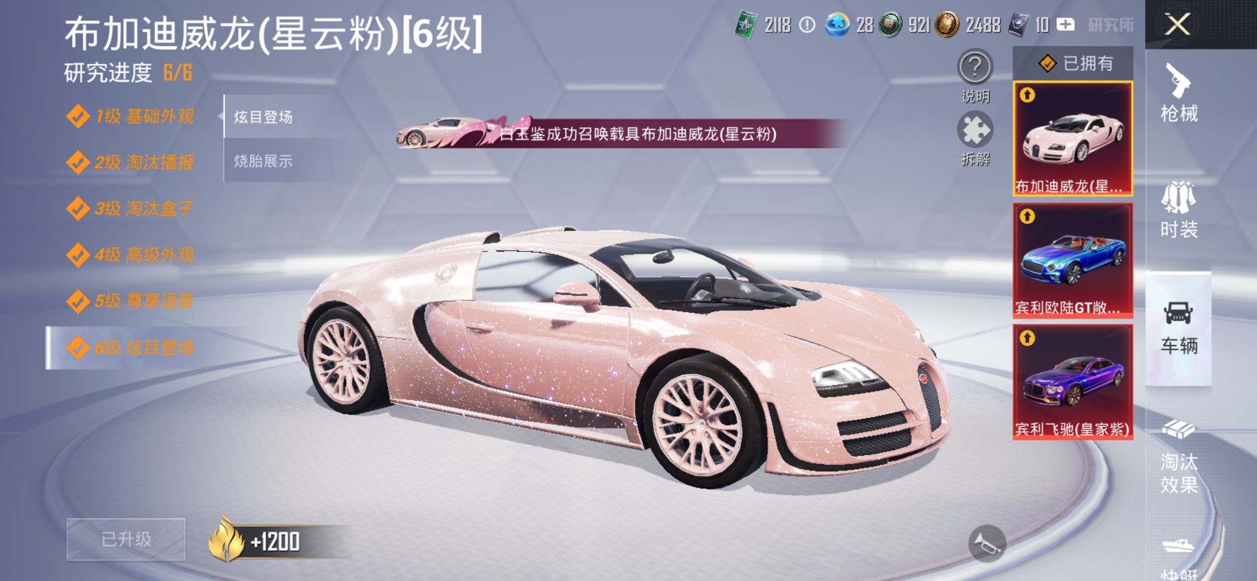 HPCMW421222和平精英账号详情图29