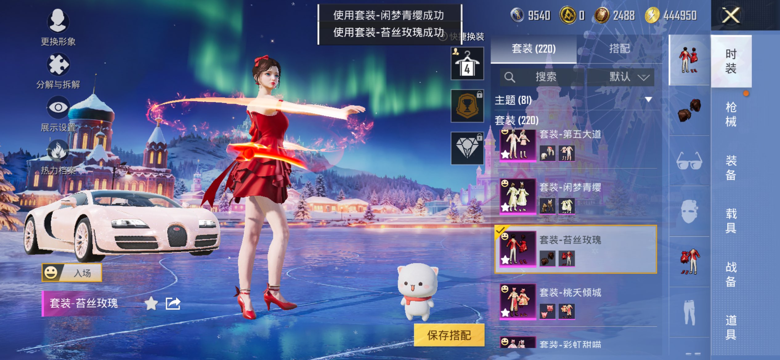 HPCMW421222和平精英账号详情图8