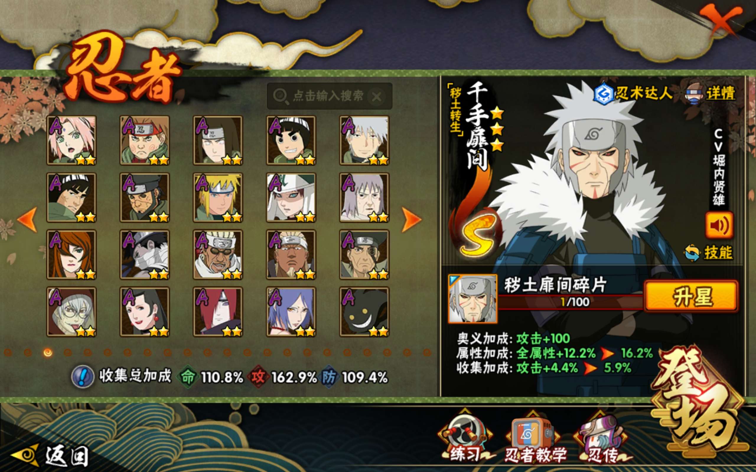 HYCMW42210火影忍者账号详情图4 HYCMW42210火影忍者账号详情图4