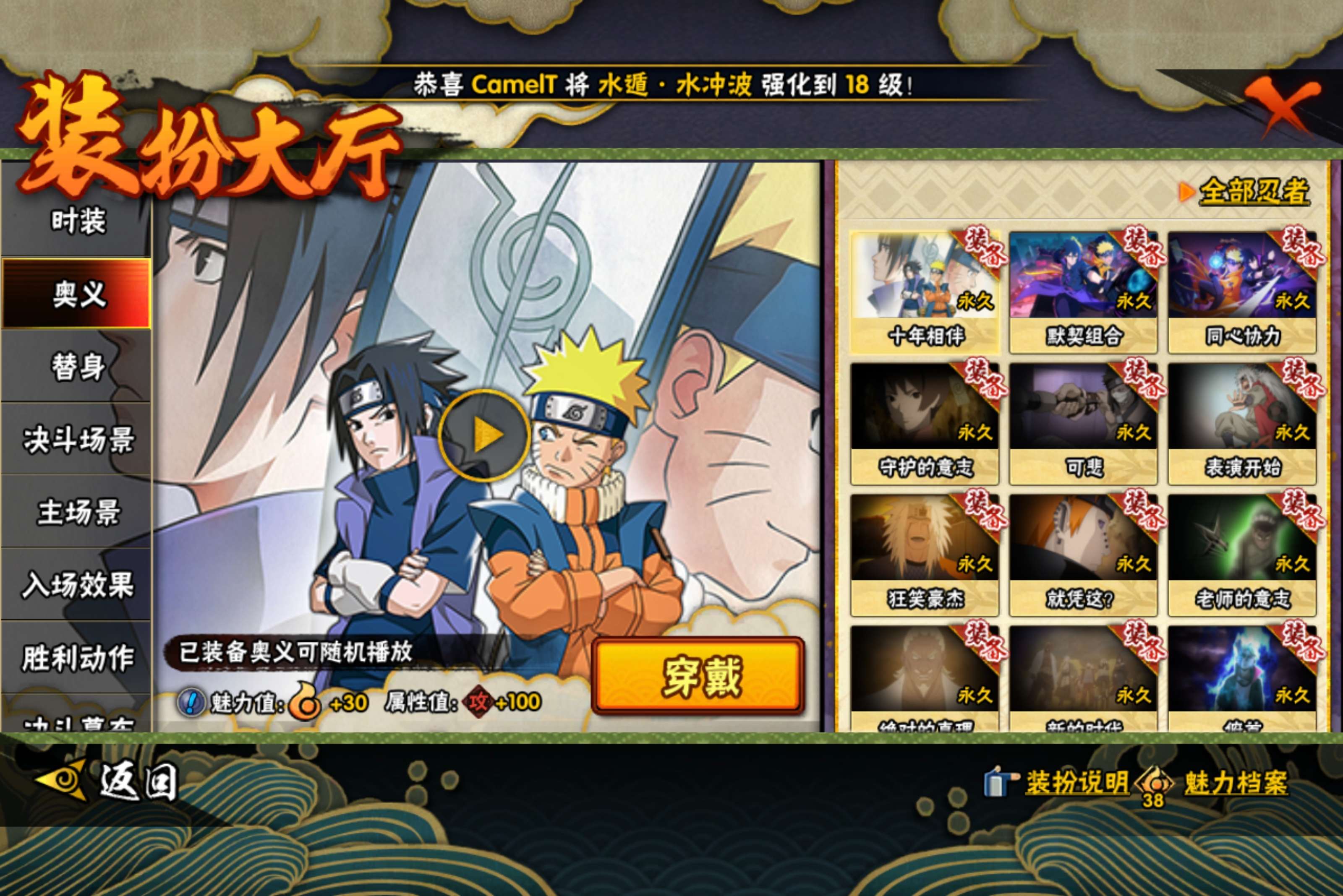 HYCMW42213火影忍者账号详情图14