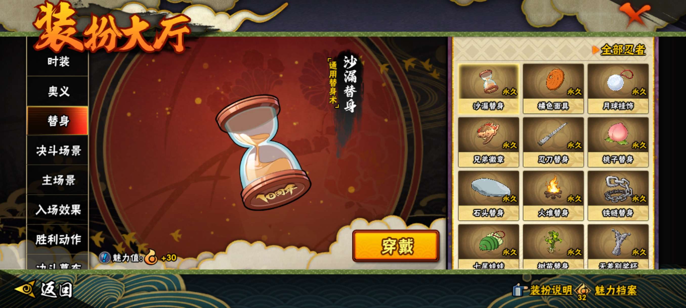 HYCMW42217火影忍者账号详情图16