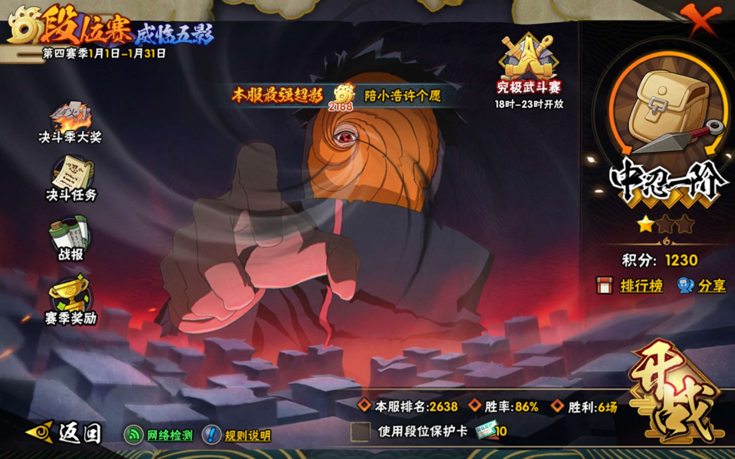 HYCMW42500火影忍者账号详情图18