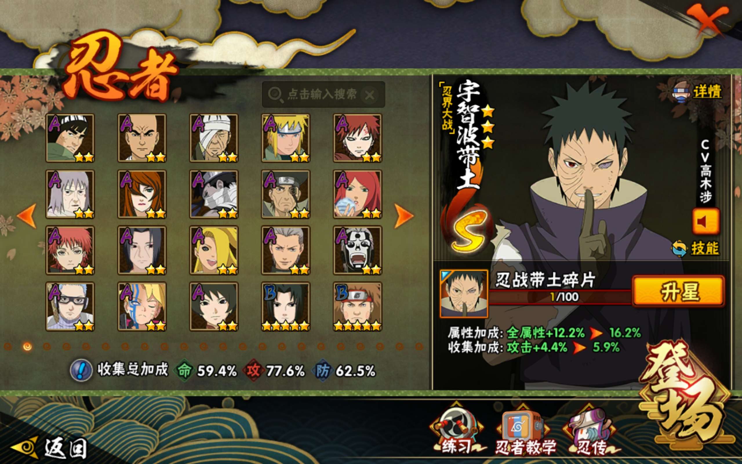 HYCMW42500火影忍者账号详情图6