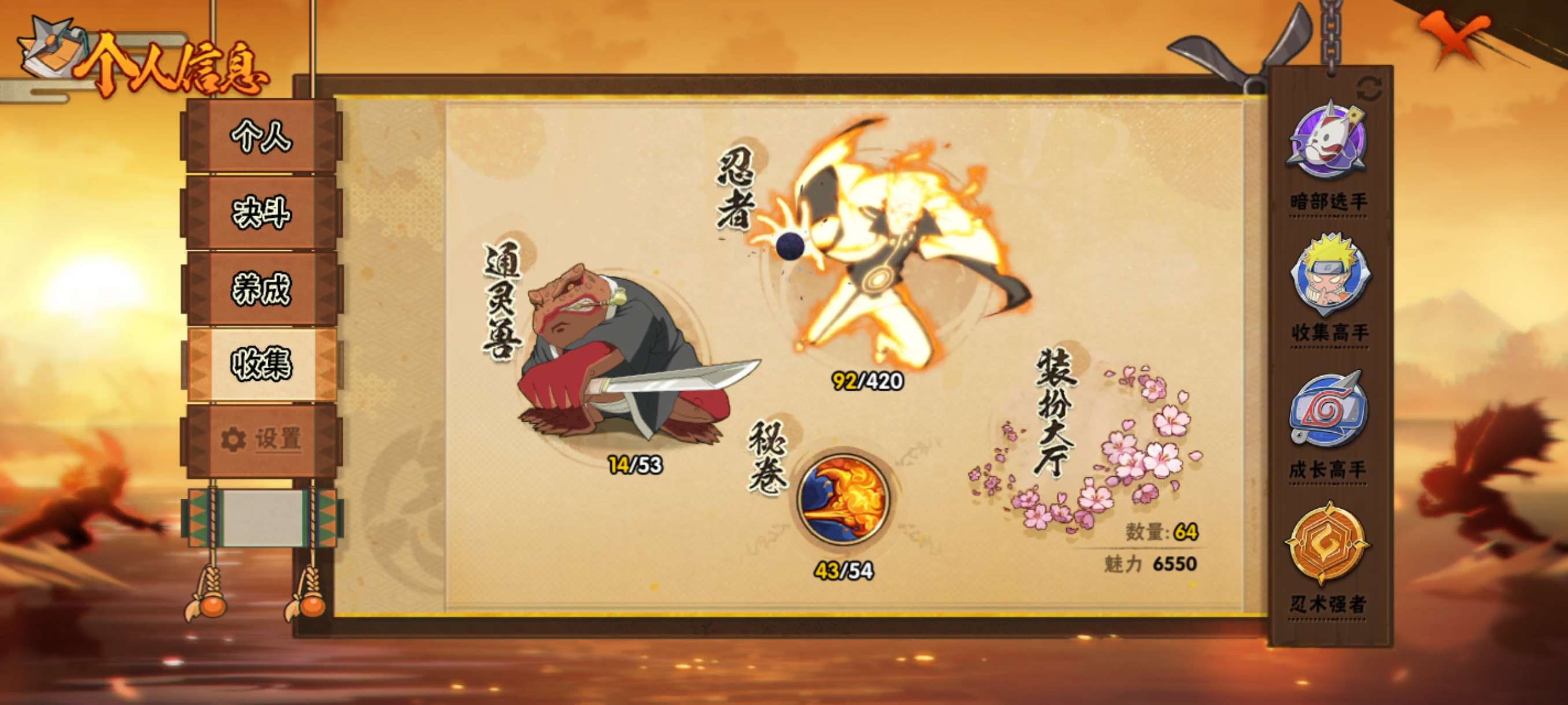 HYCMW42215火影忍者账号详情图8 HYCMW42215火影忍者账号详情图8