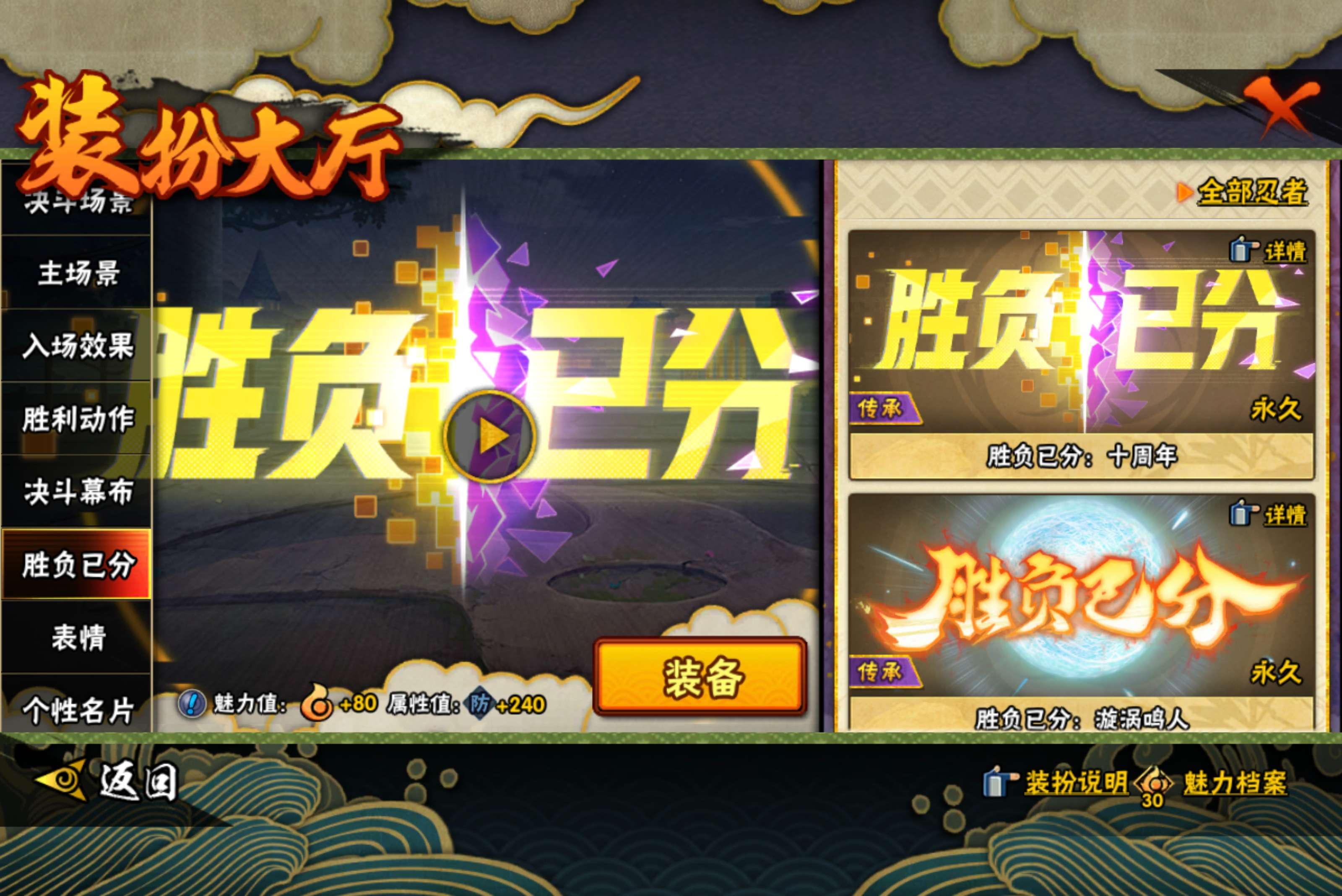 HYCMW42495火影忍者账号详情图16