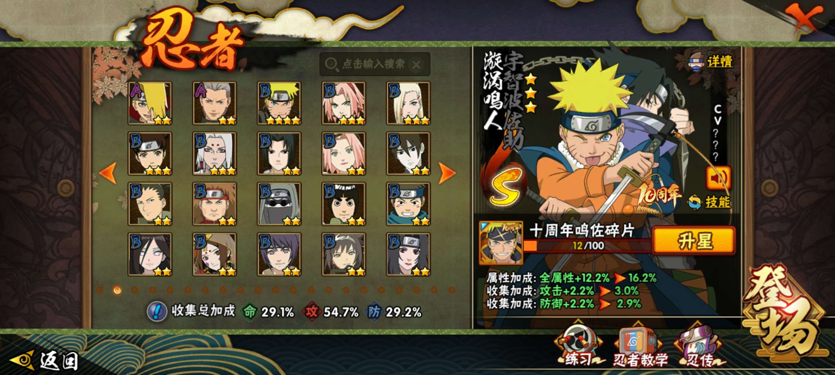 HYCMW42215火影忍者账号详情图10 HYCMW42215火影忍者账号详情图10