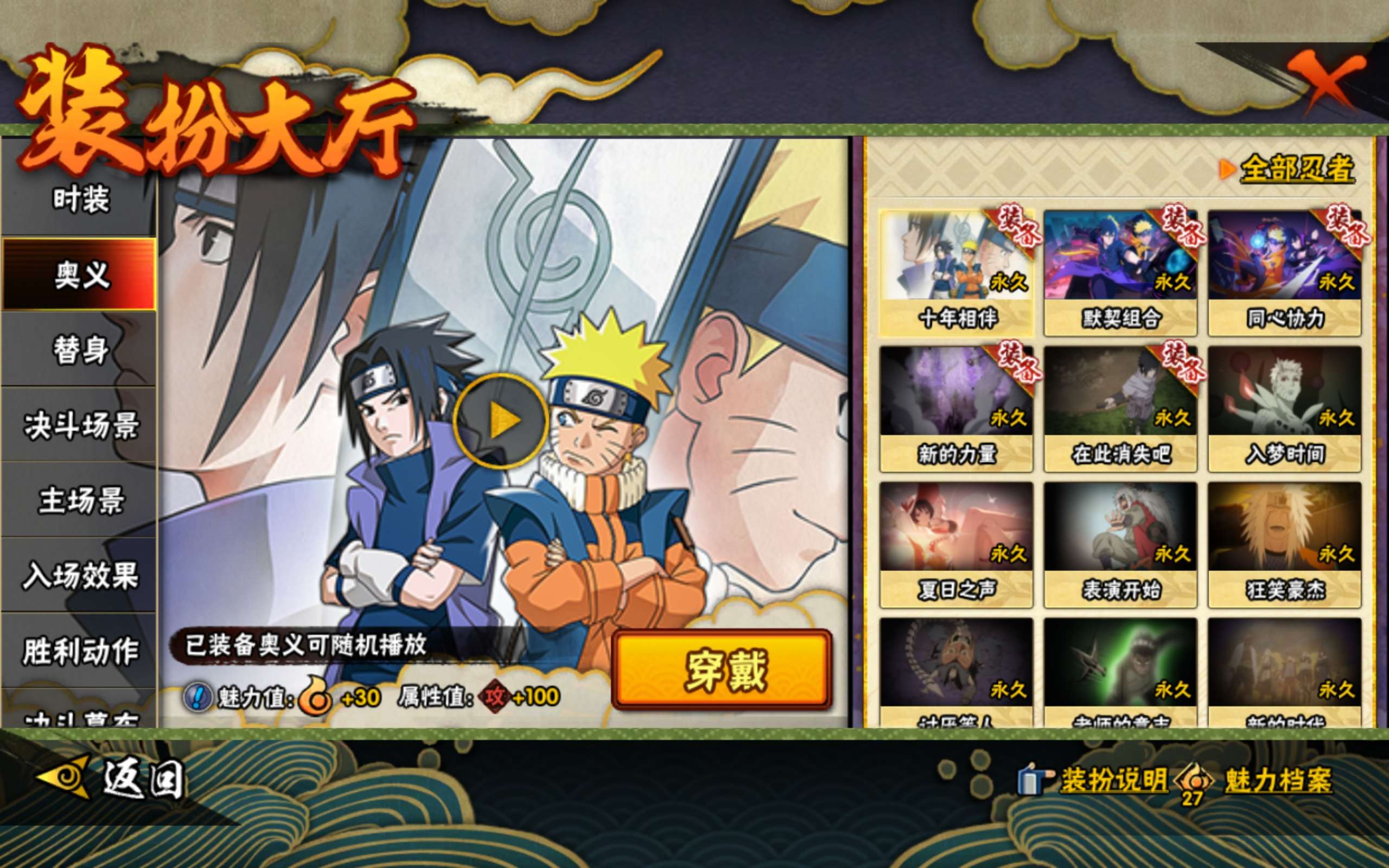 HYCMW42505火影忍者账号详情图10