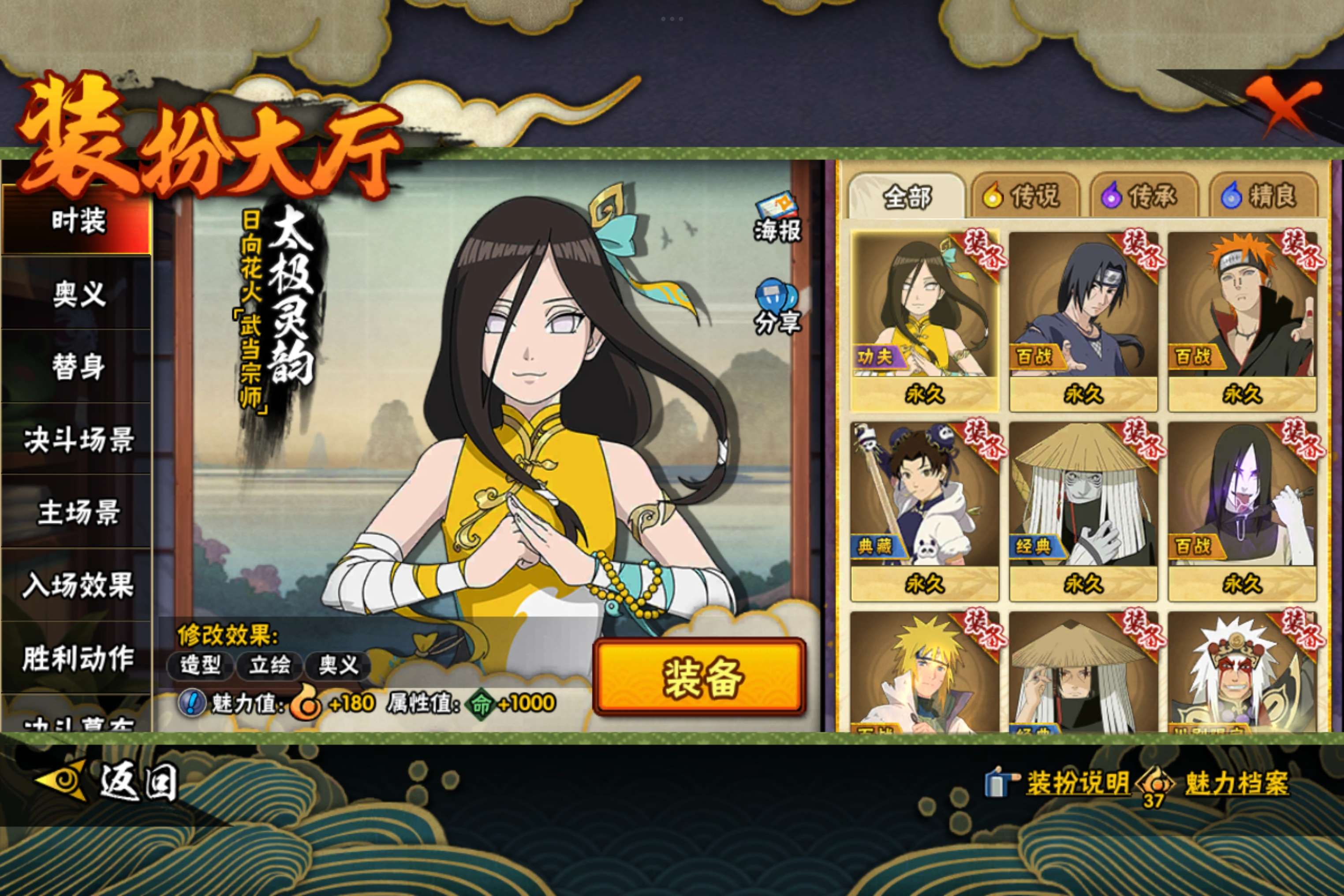 HYCMW42208火影忍者账号详情图8