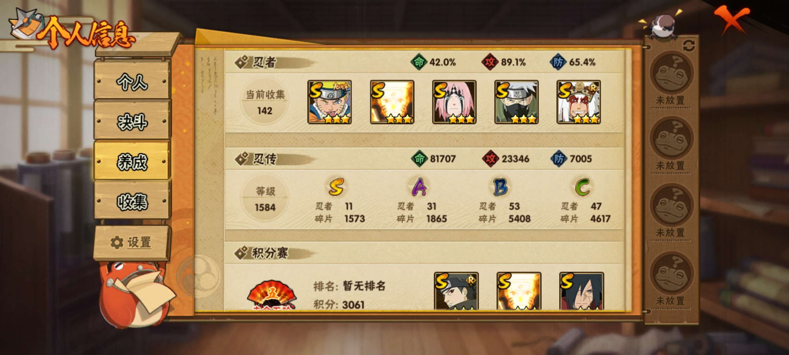 HYCMW42217火影忍者账号详情图3