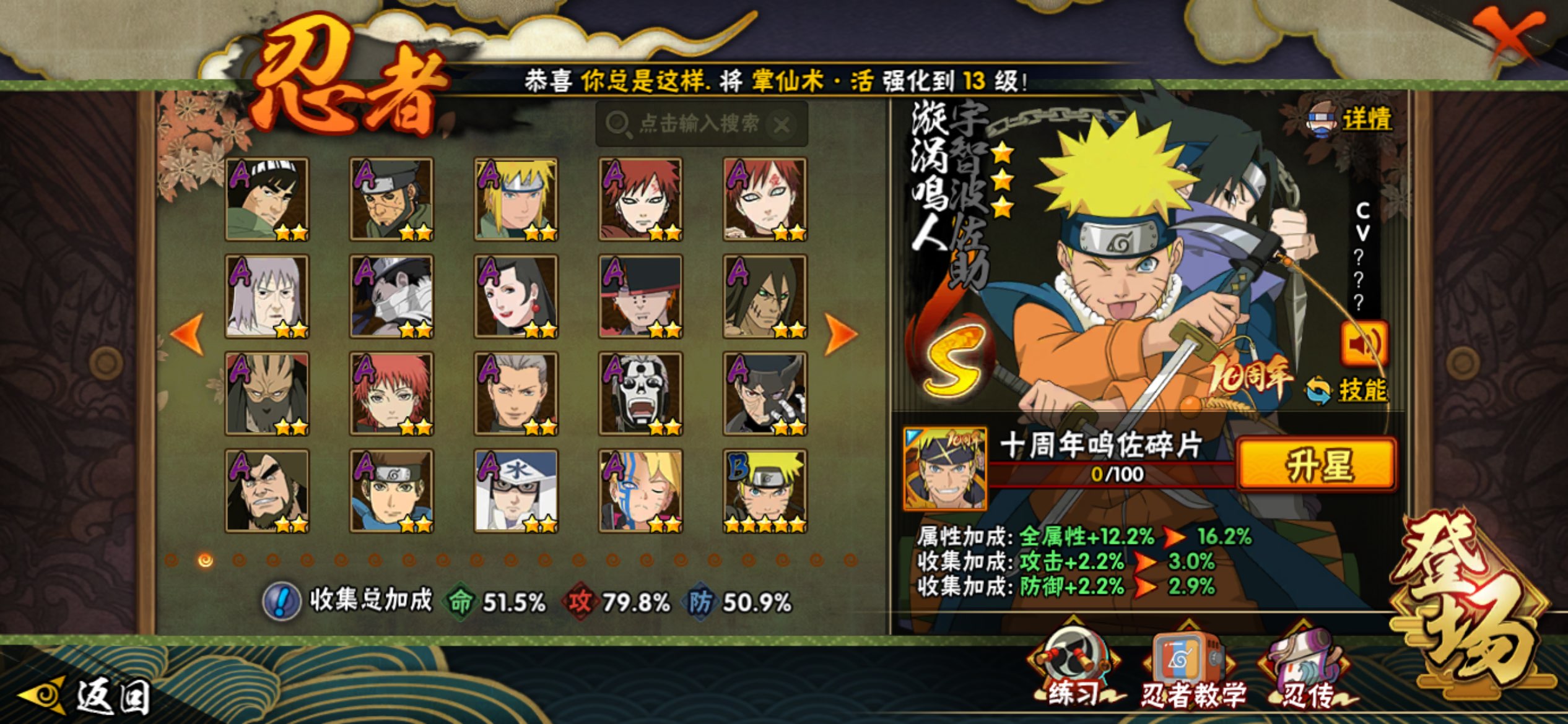 HYCMW42494火影忍者账号详情图10