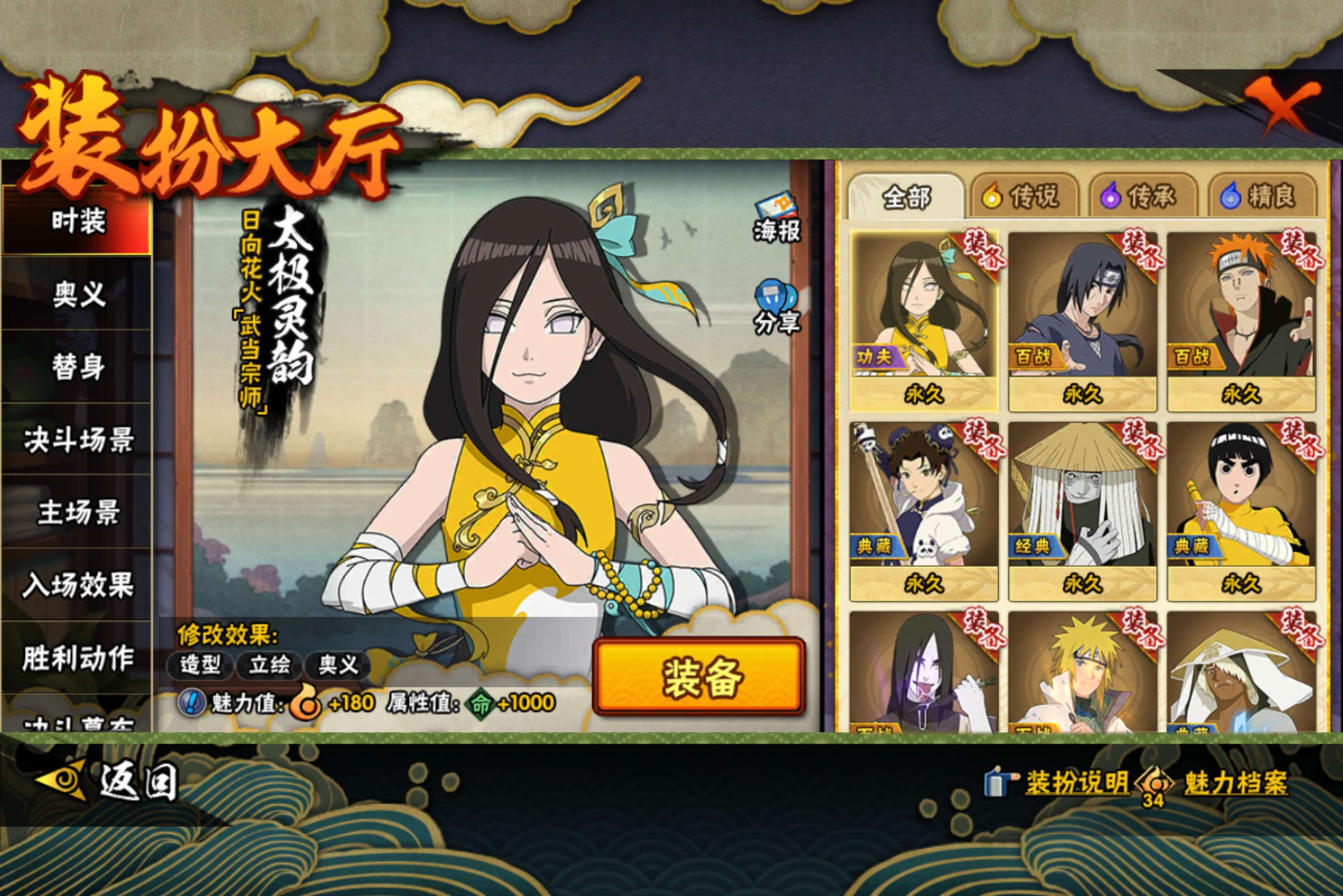 HYCMW42504火影忍者账号详情图9 HYCMW42504火影忍者账号详情图9