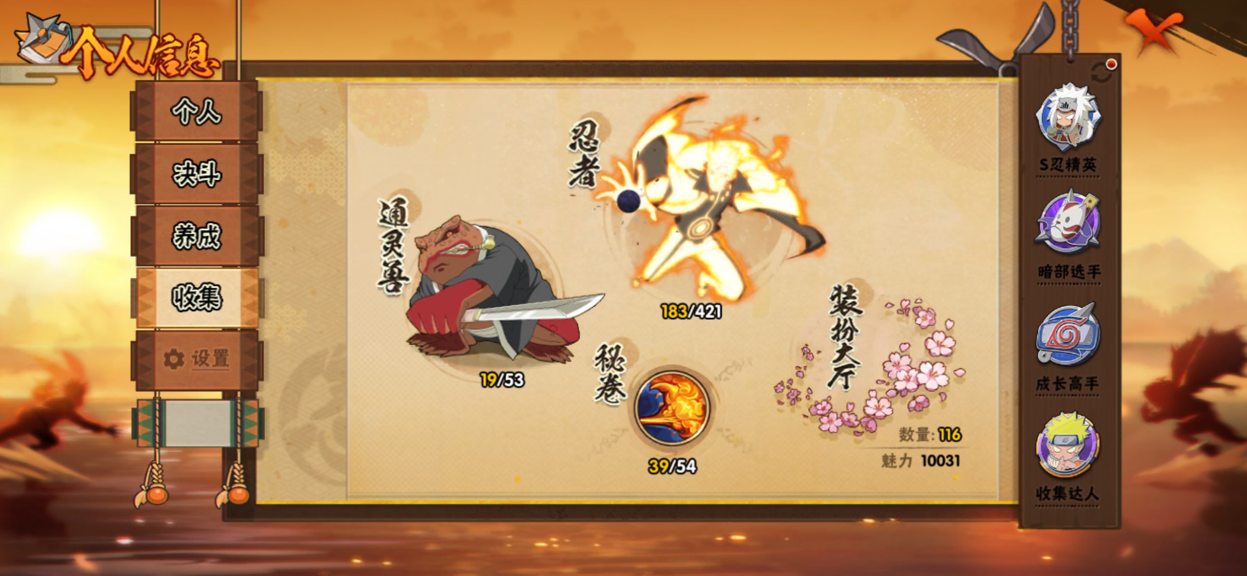 HYCMW42517火影忍者账号详情图3 HYCMW42517火影忍者账号详情图3