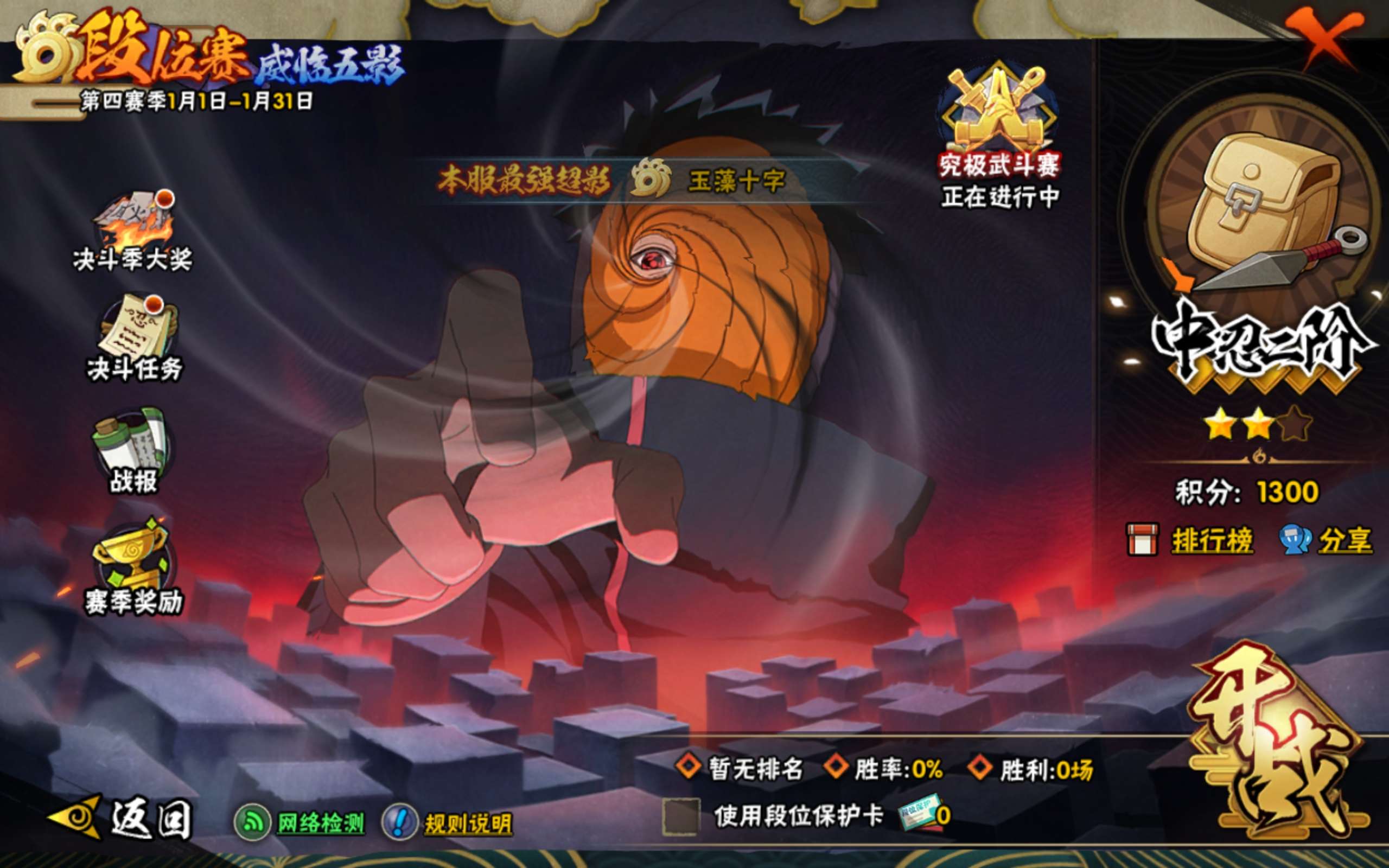 HYCMW42515火影忍者账号详情图14