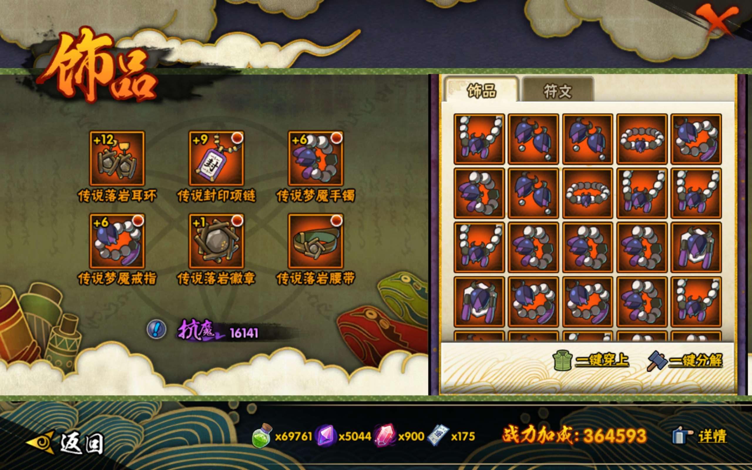 HYCMW42219火影忍者账号详情图8