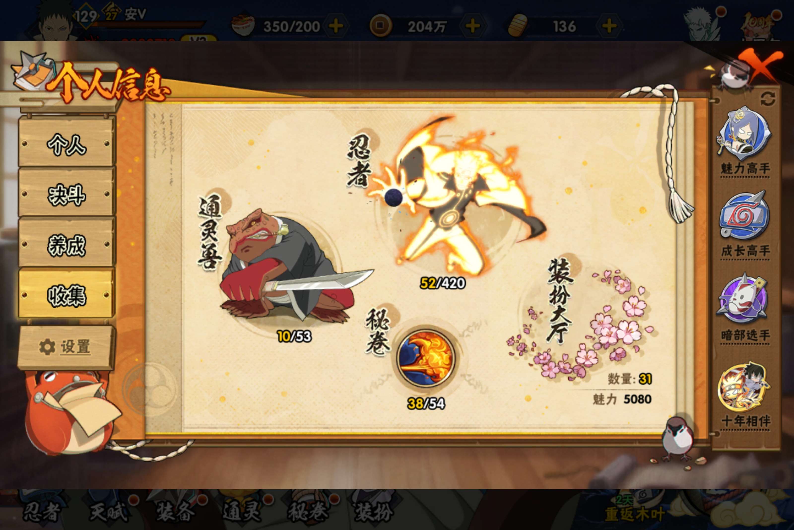 HYCMW42209火影忍者账号详情图12