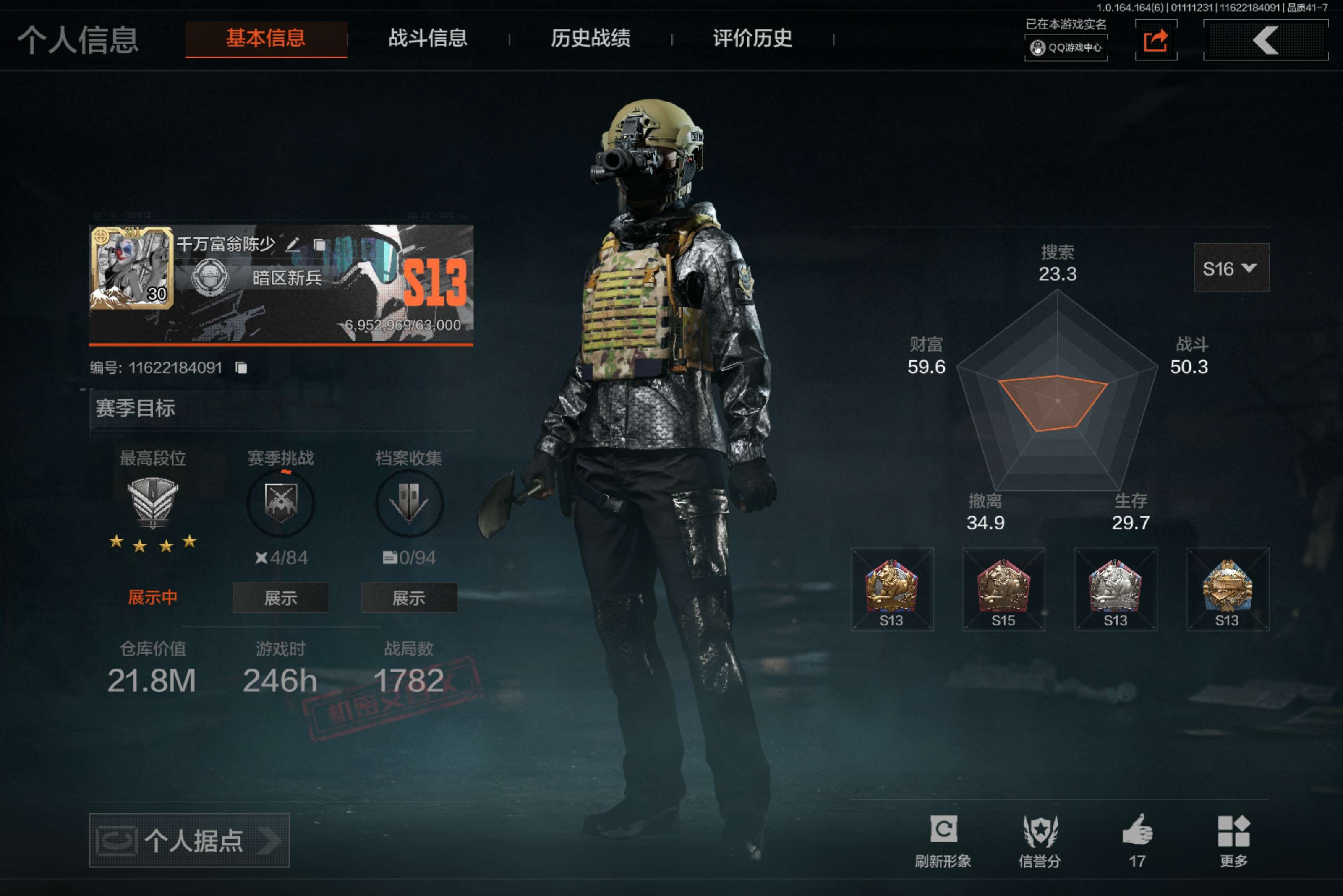 暗区突围账号安卓QQ安卓QQ-资产：21.8M 科恩币：5M 1金枪：告丧夜曲AR57【勾选了部分装备-详情看图-】平台