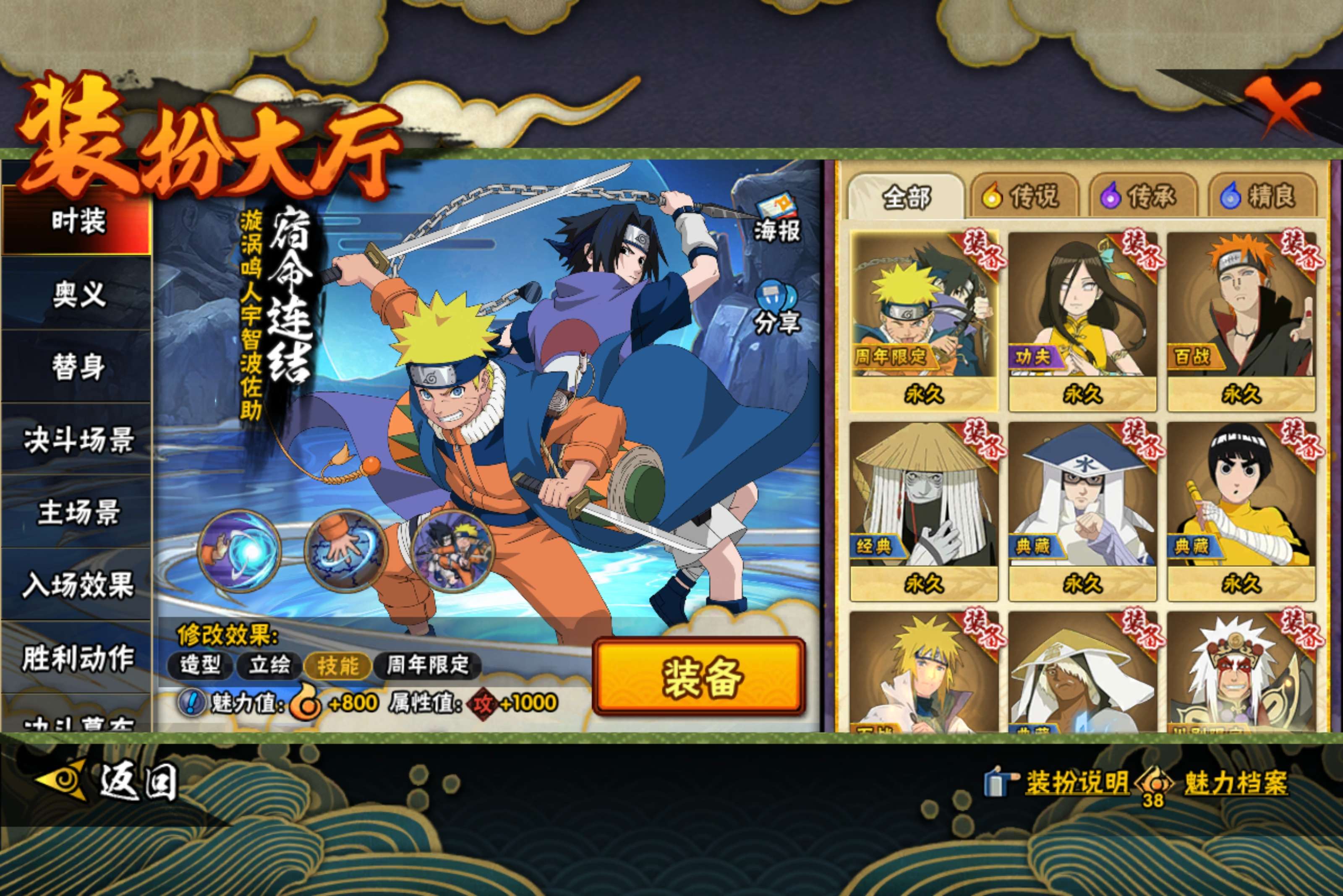 HYCMW42213火影忍者账号详情图12