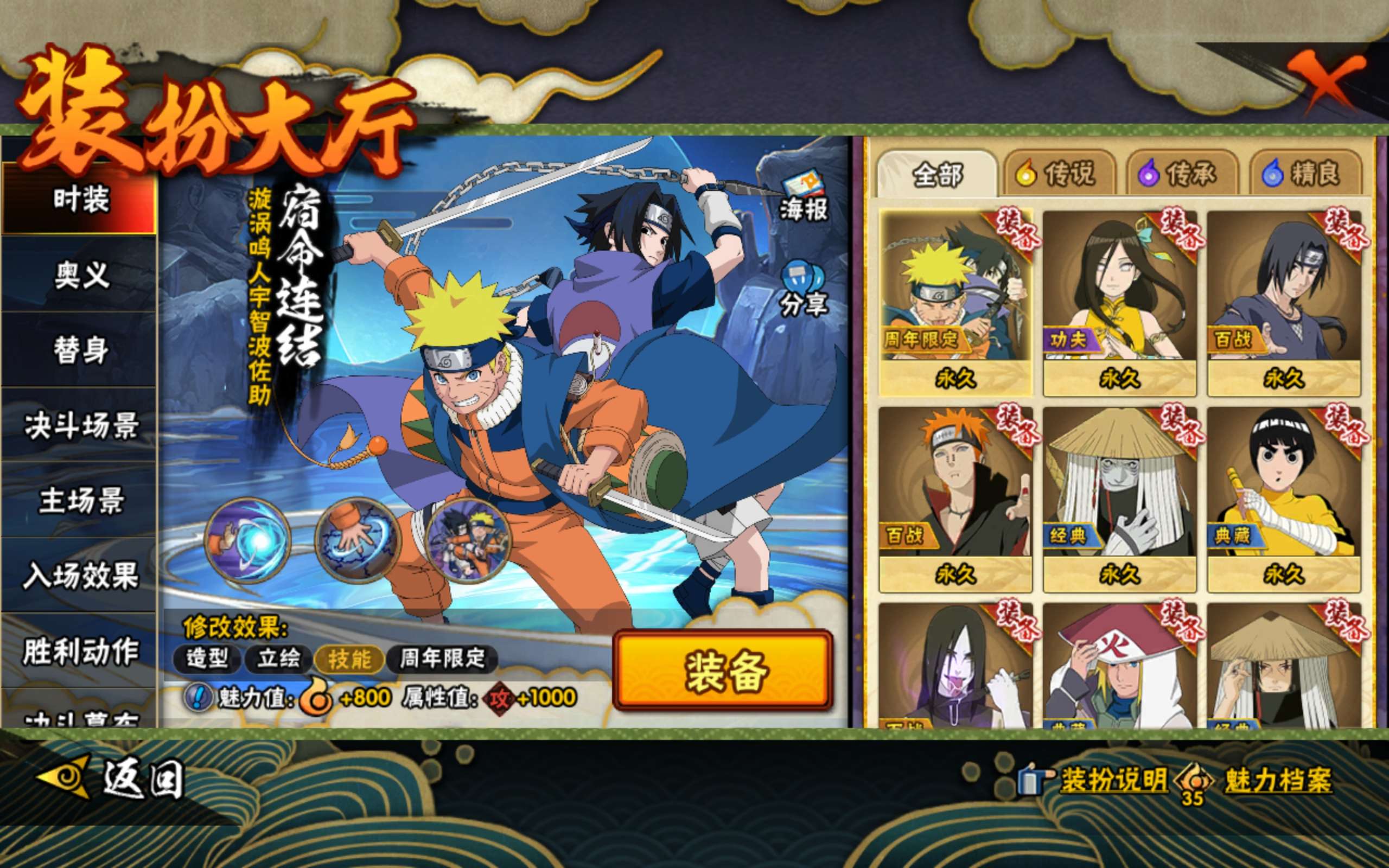 HYCMW42219火影忍者账号详情图6