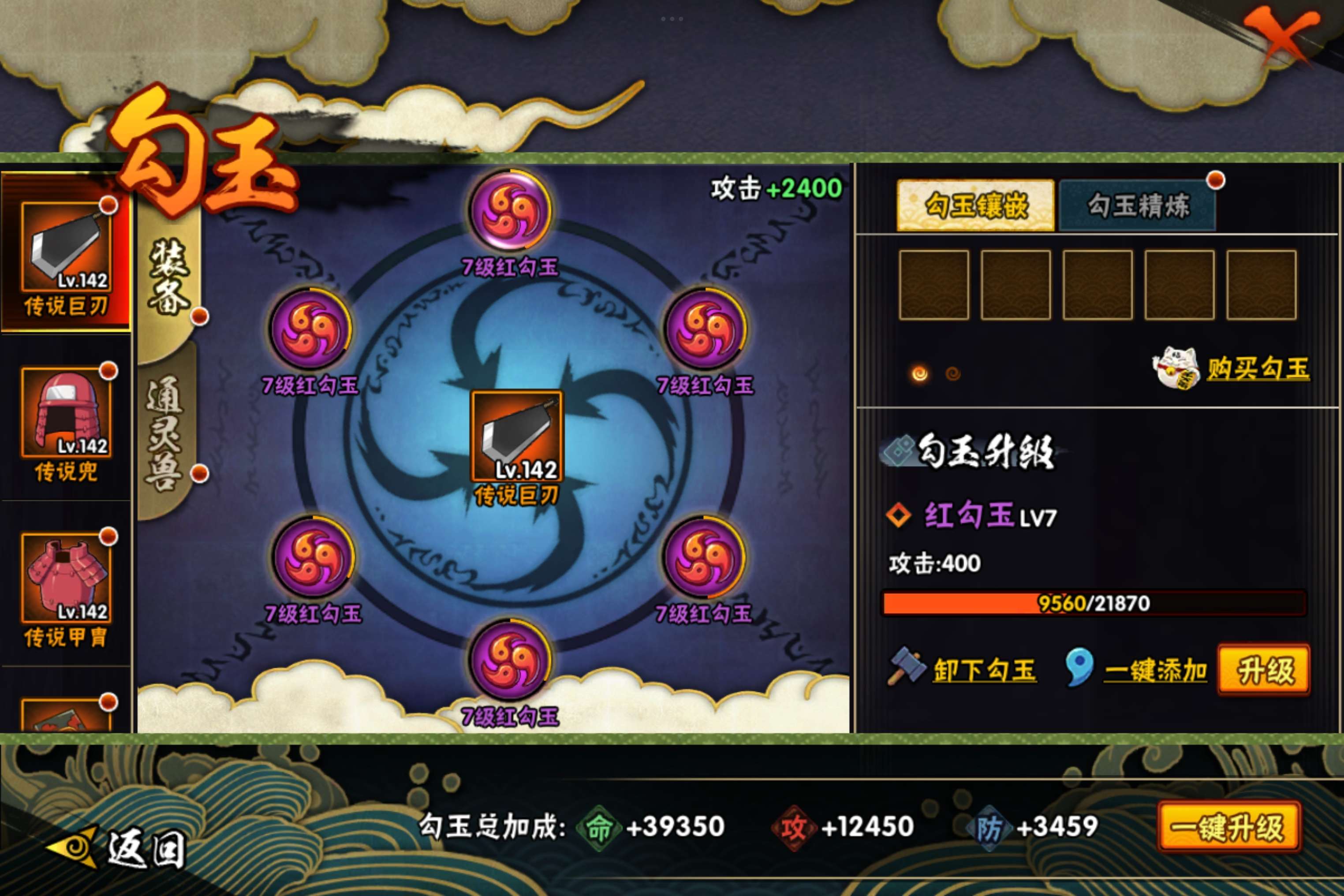 HYCMW42220火影忍者账号详情图6