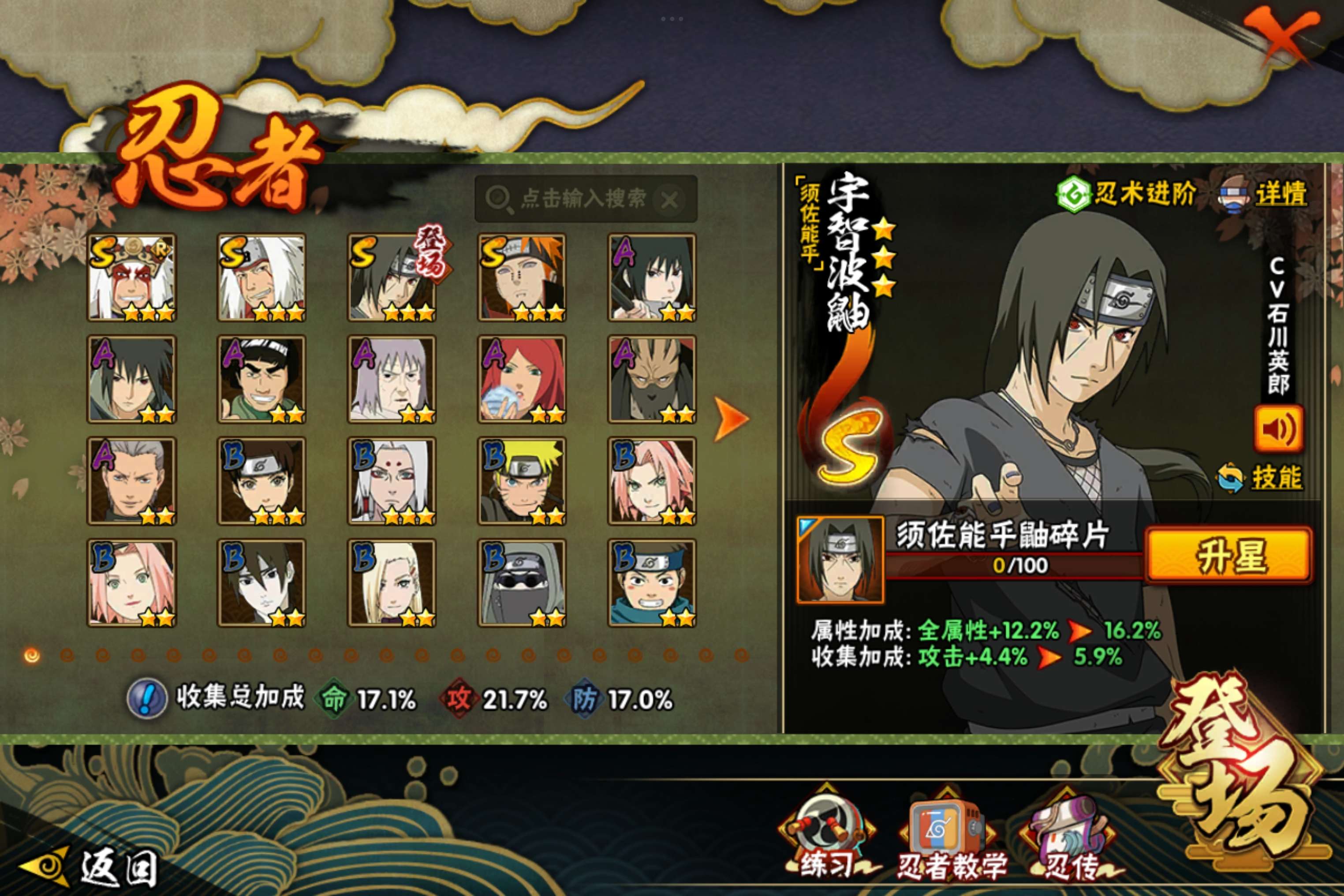 HYCMW42519火影忍者账号详情图5