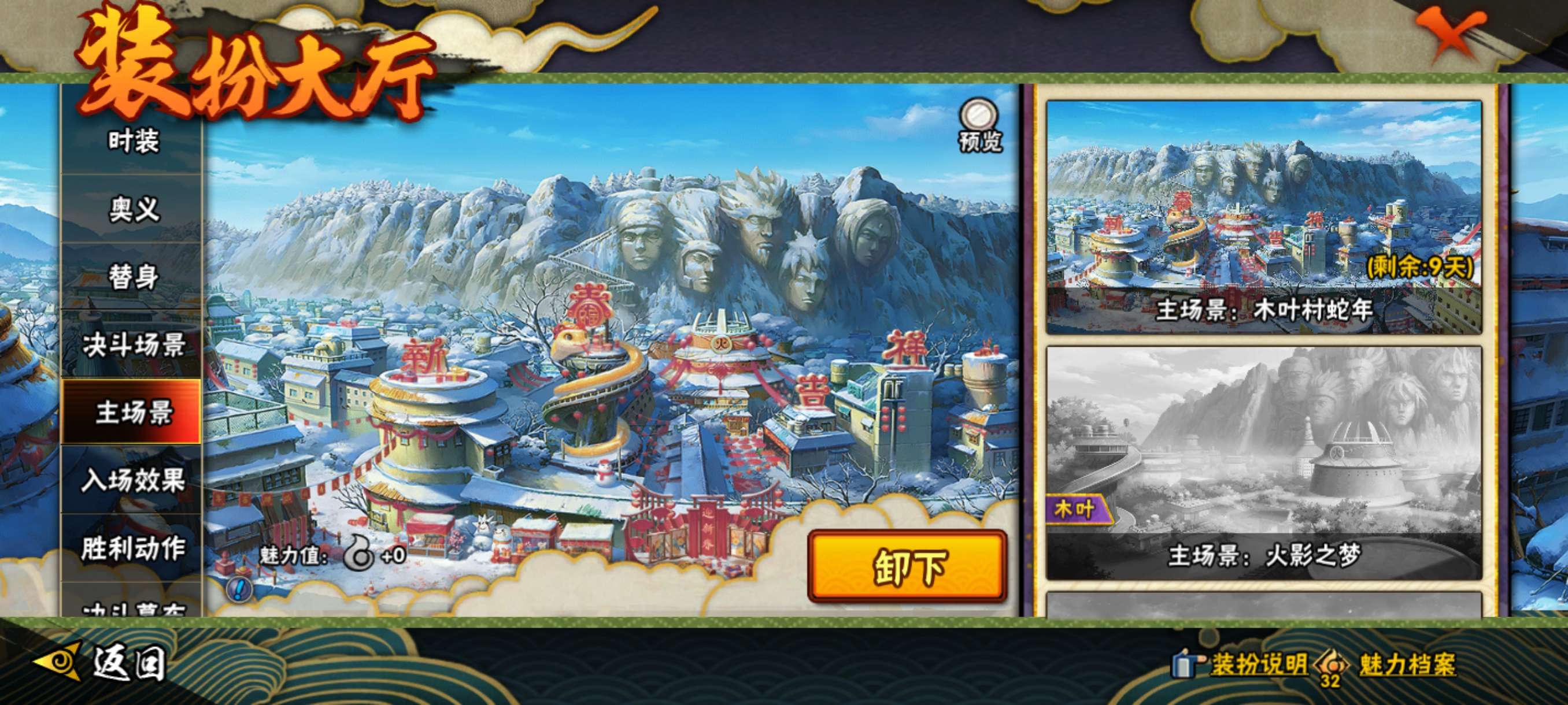 HYCMW42217火影忍者账号详情图18