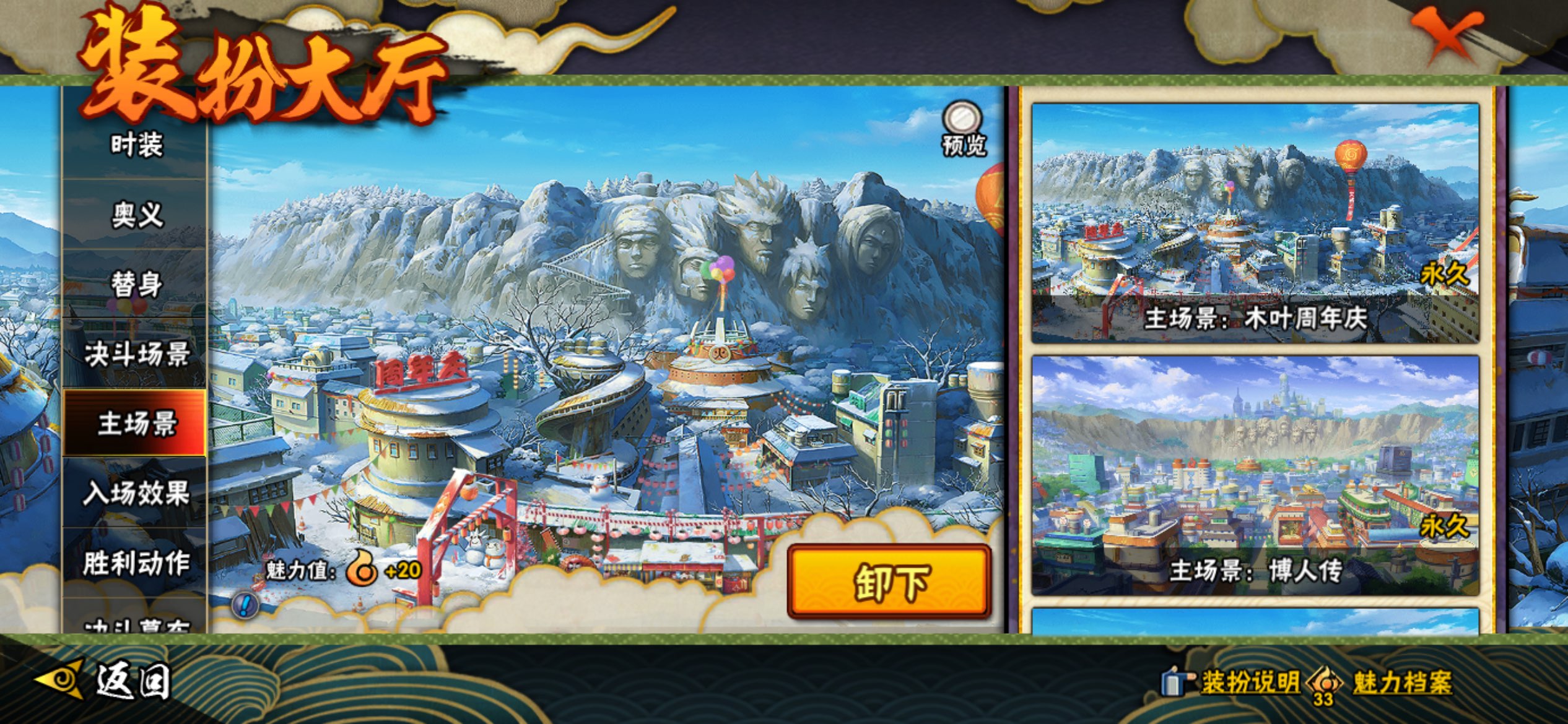 HYCMW42494火影忍者账号详情图17